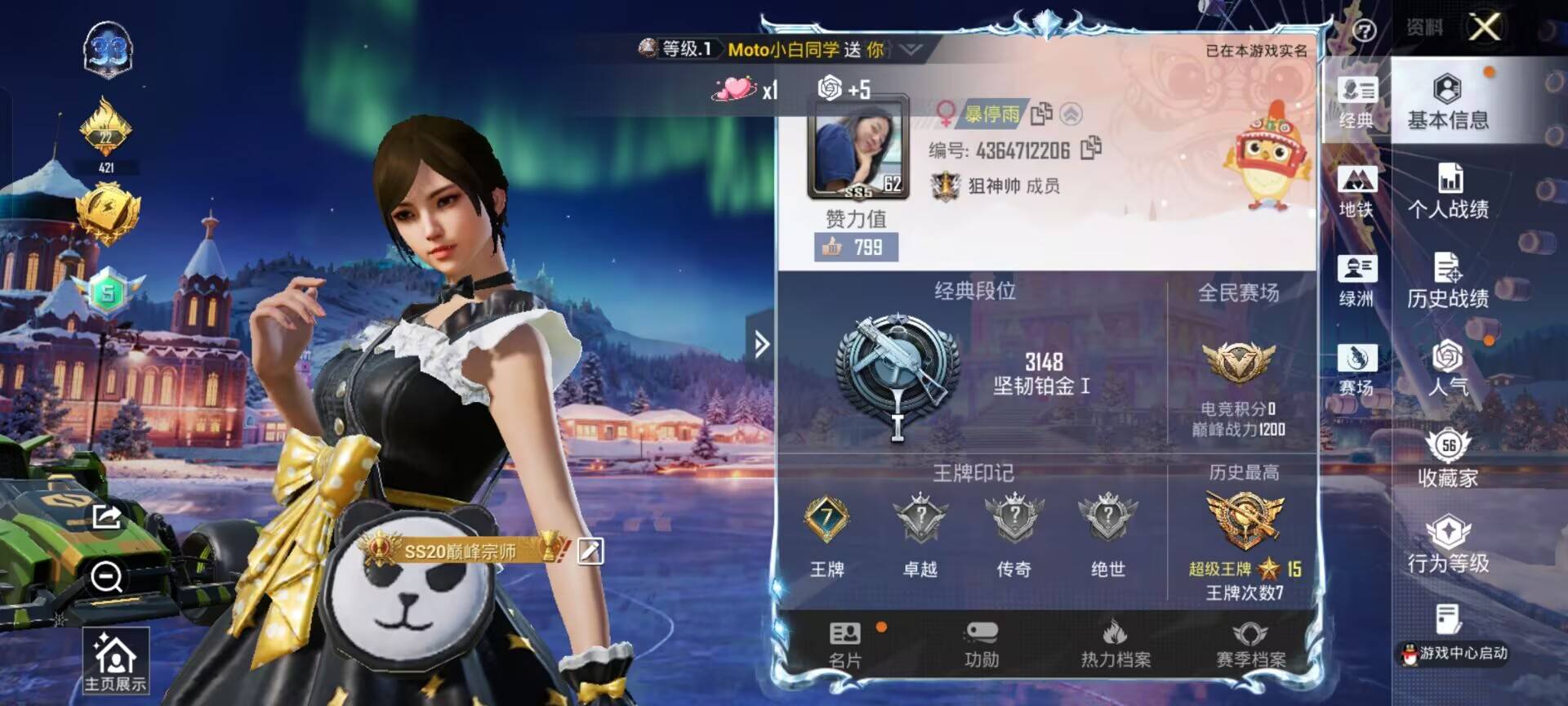 HPCMW3453959和平精英账号详情图2 HPCMW3453959和平精英账号详情图2