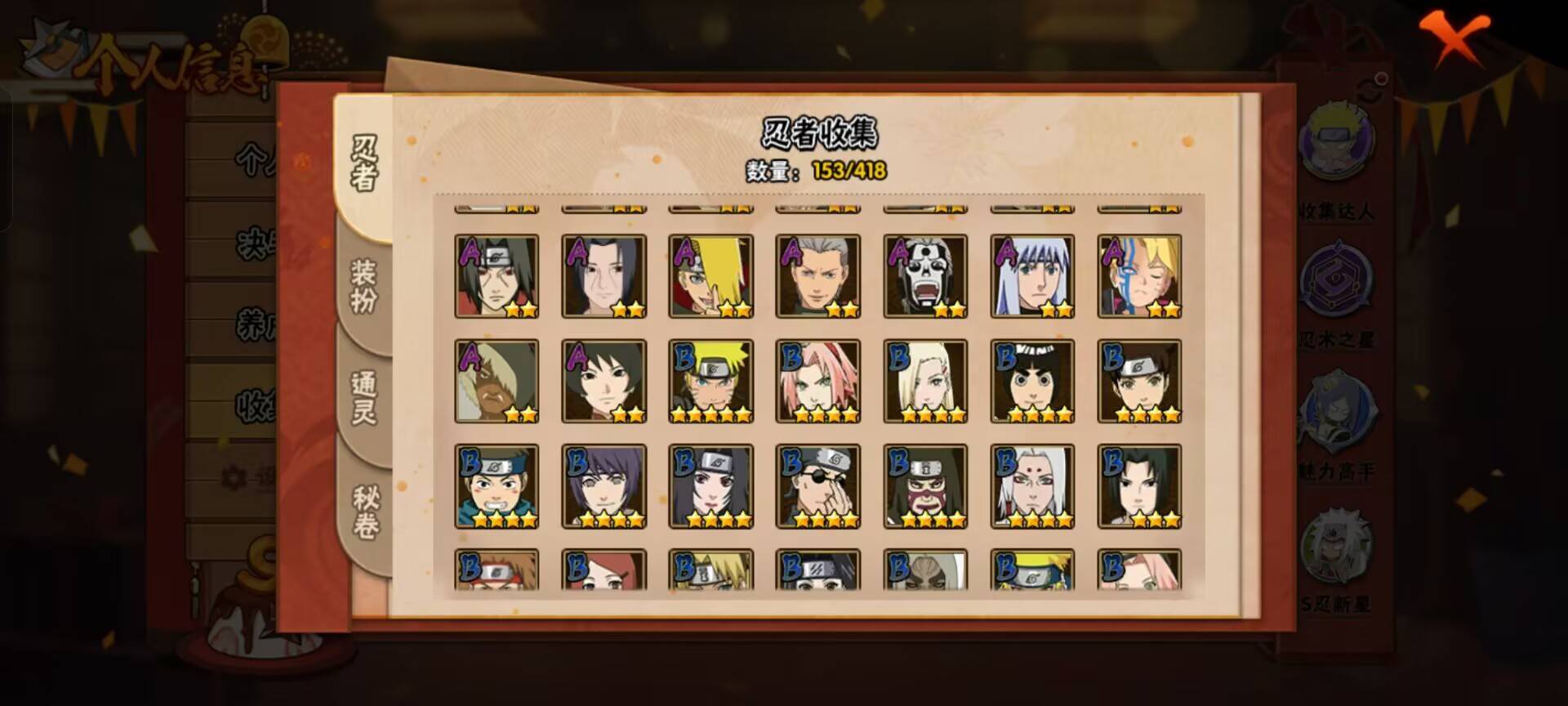 HYCMW344218火影忍者账号详情图2 HYCMW344218火影忍者账号详情图2