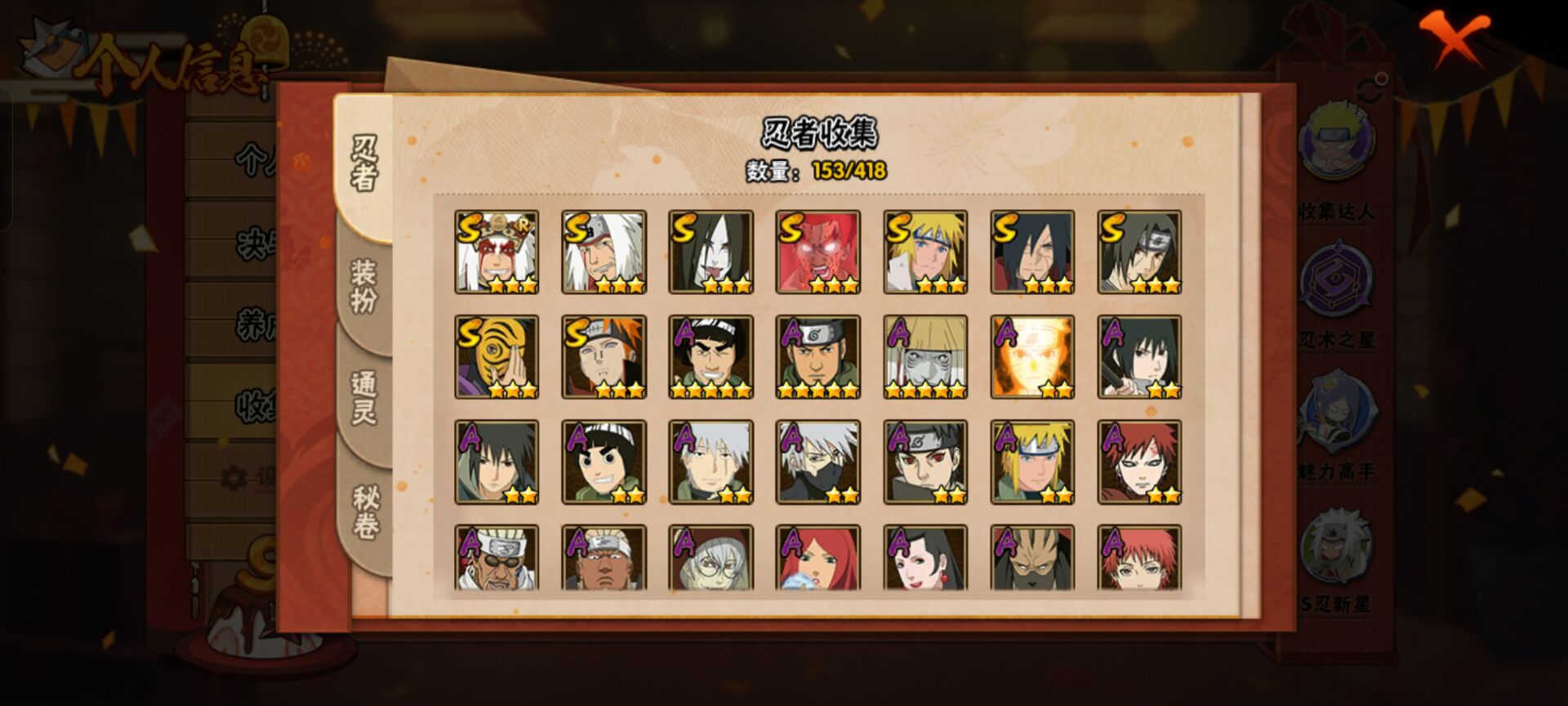 HYCMW344218火影忍者账号详情图8 HYCMW344218火影忍者账号详情图8