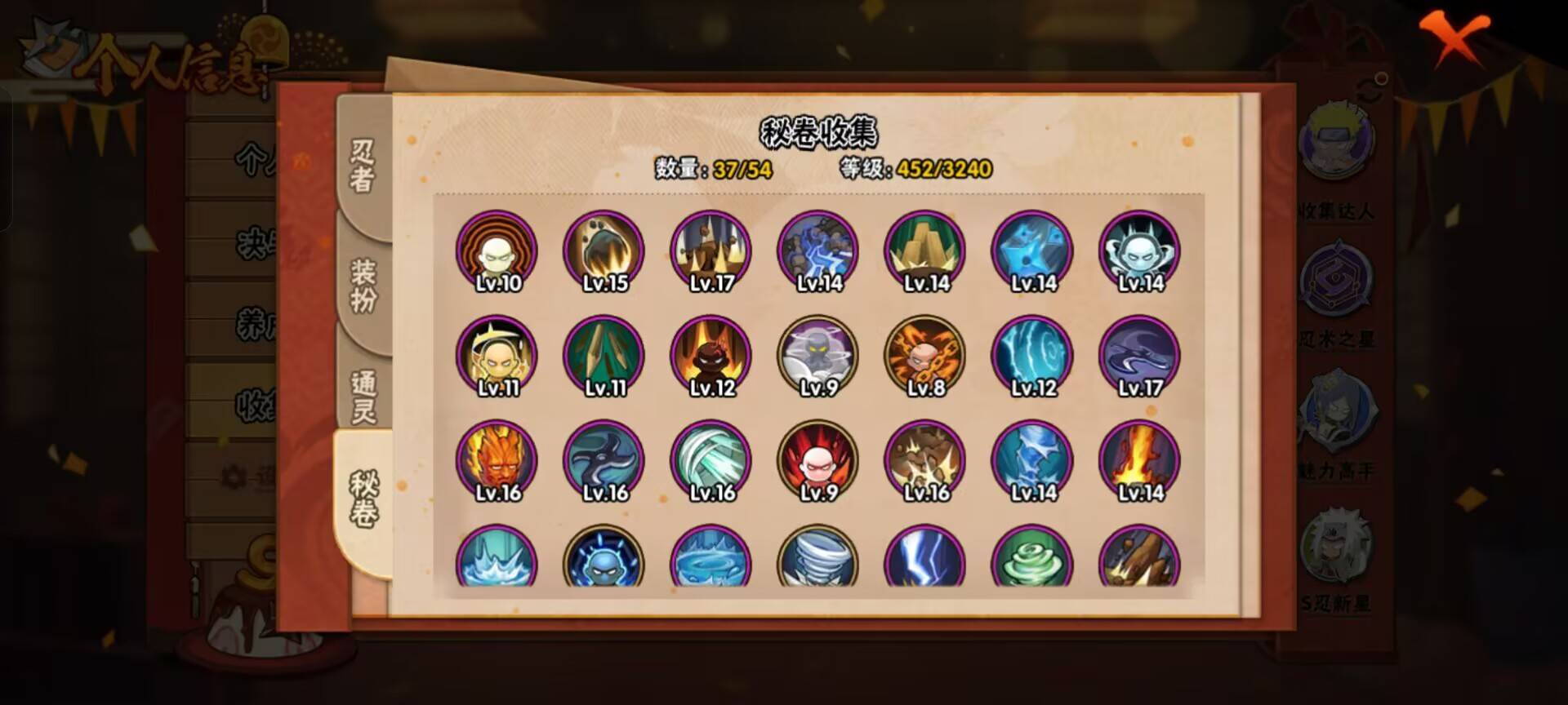 HYCMW344218火影忍者账号详情图7 HYCMW344218火影忍者账号详情图7