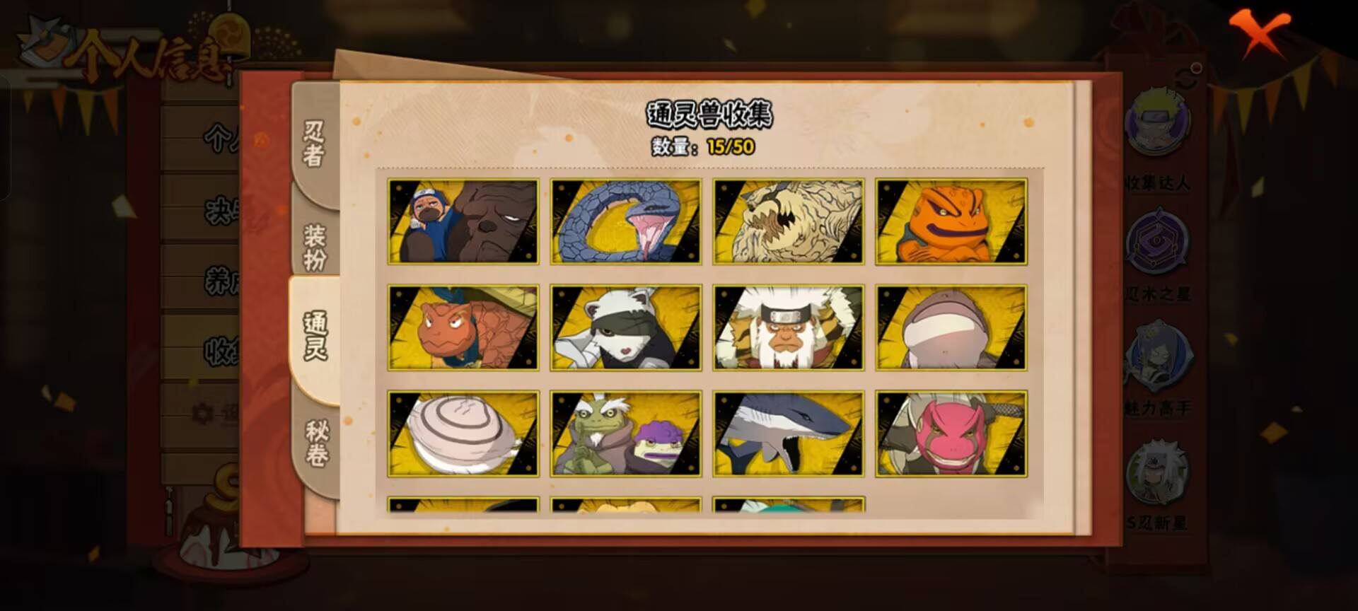 HYCMW344218火影忍者账号详情图9 HYCMW344218火影忍者账号详情图9