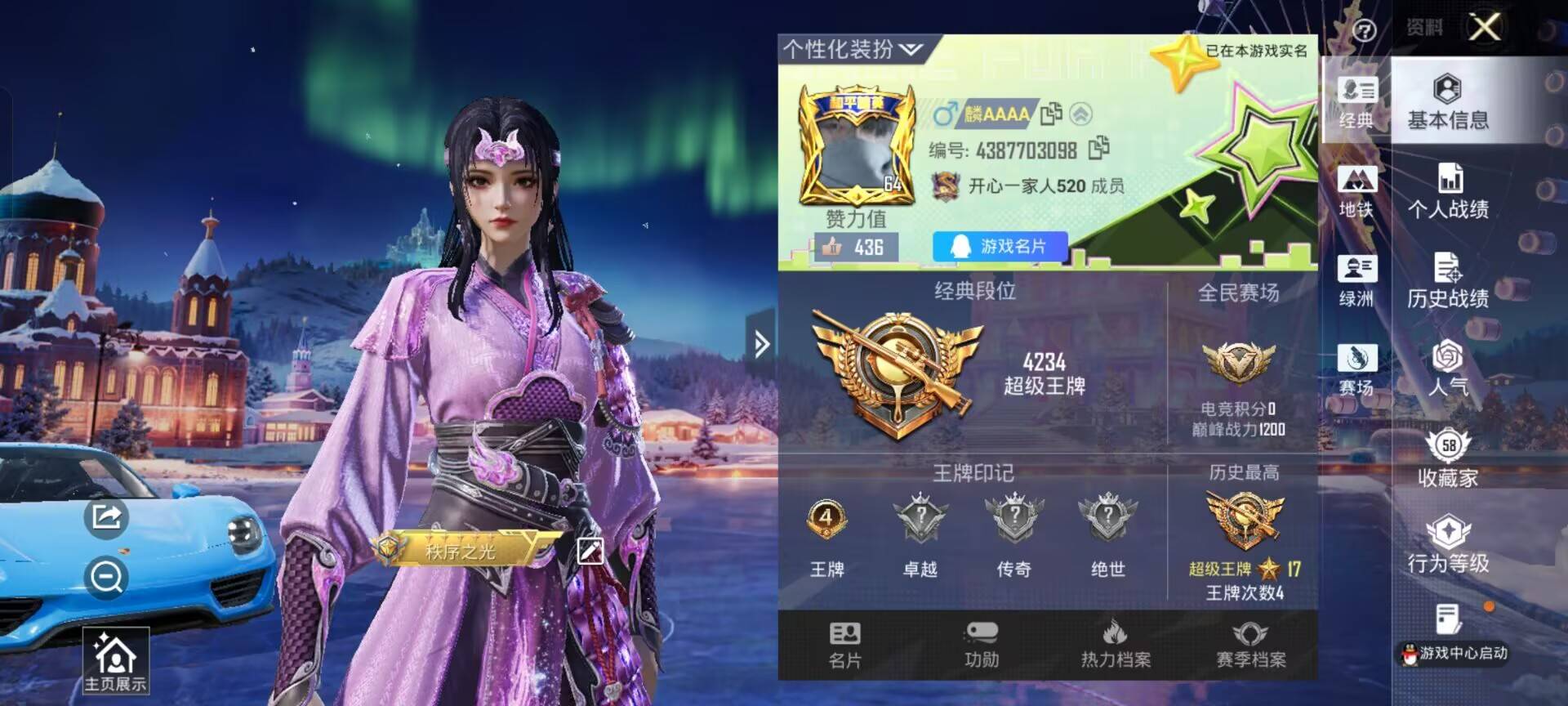 和平精英账号安卓QQ3载具-115套装-146枪皮-【】【商品标题】：安卓 手Q-8粉装-5特效枪-3载具-54578热