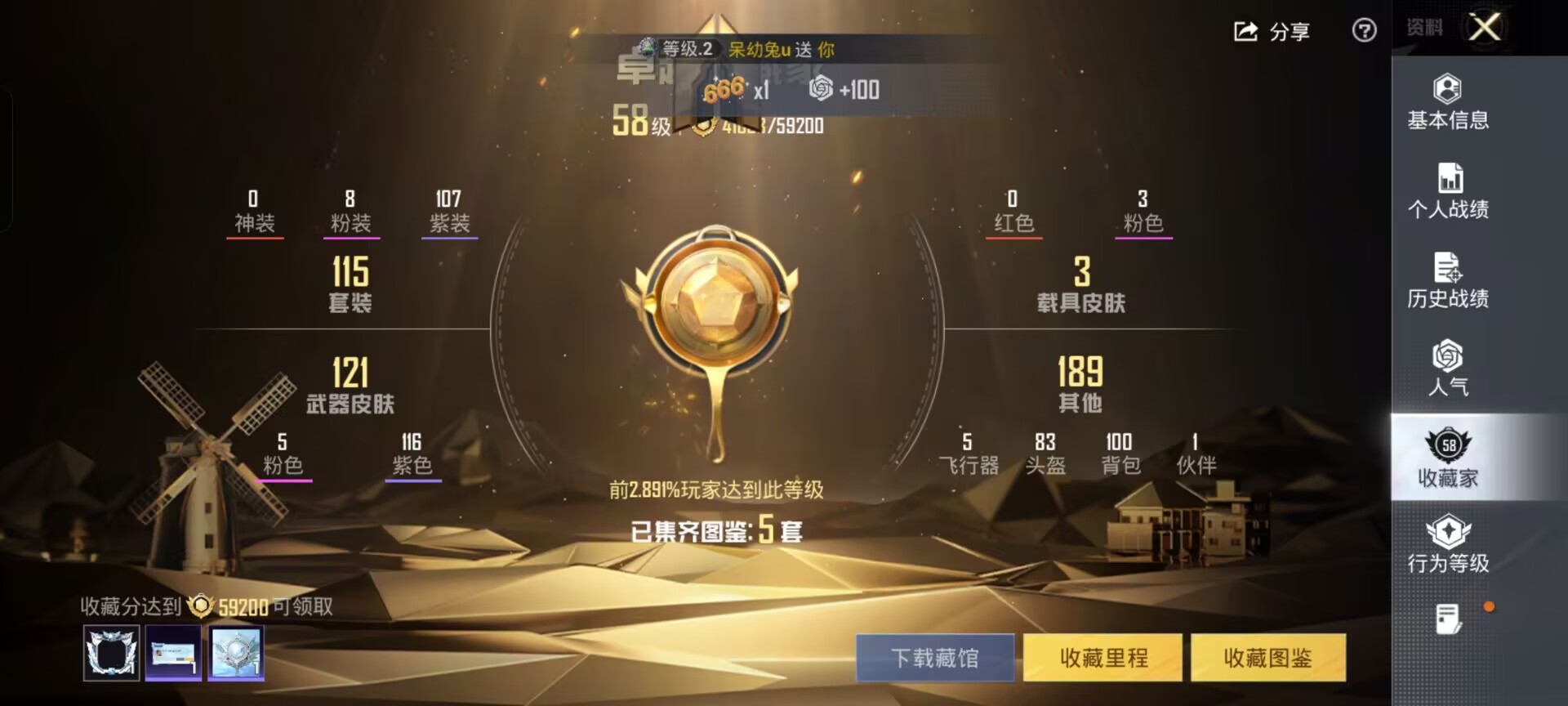 HPCMW3453961和平精英账号详情图2 HPCMW3453961和平精英账号详情图2