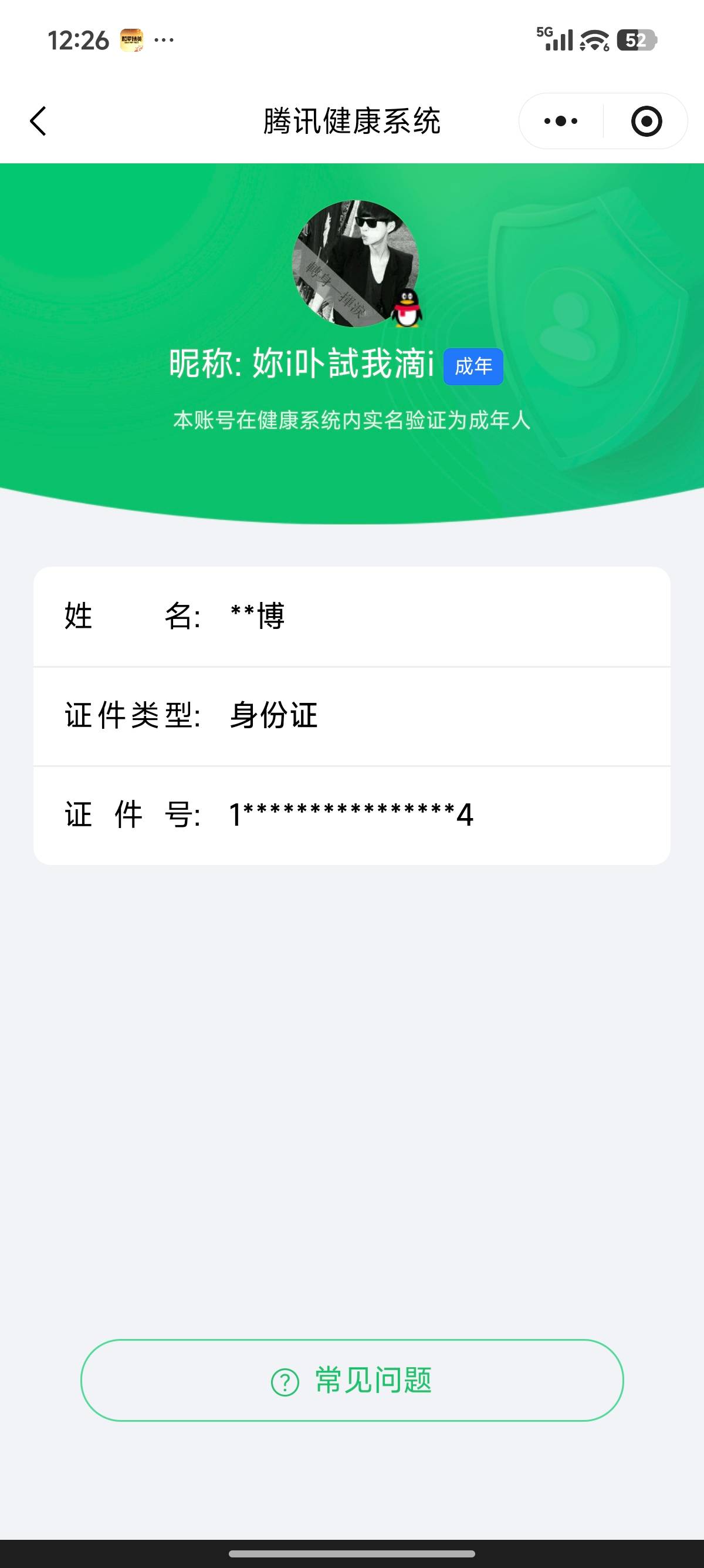 HPCMW3453961和平精英账号详情图5 HPCMW3453961和平精英账号详情图5