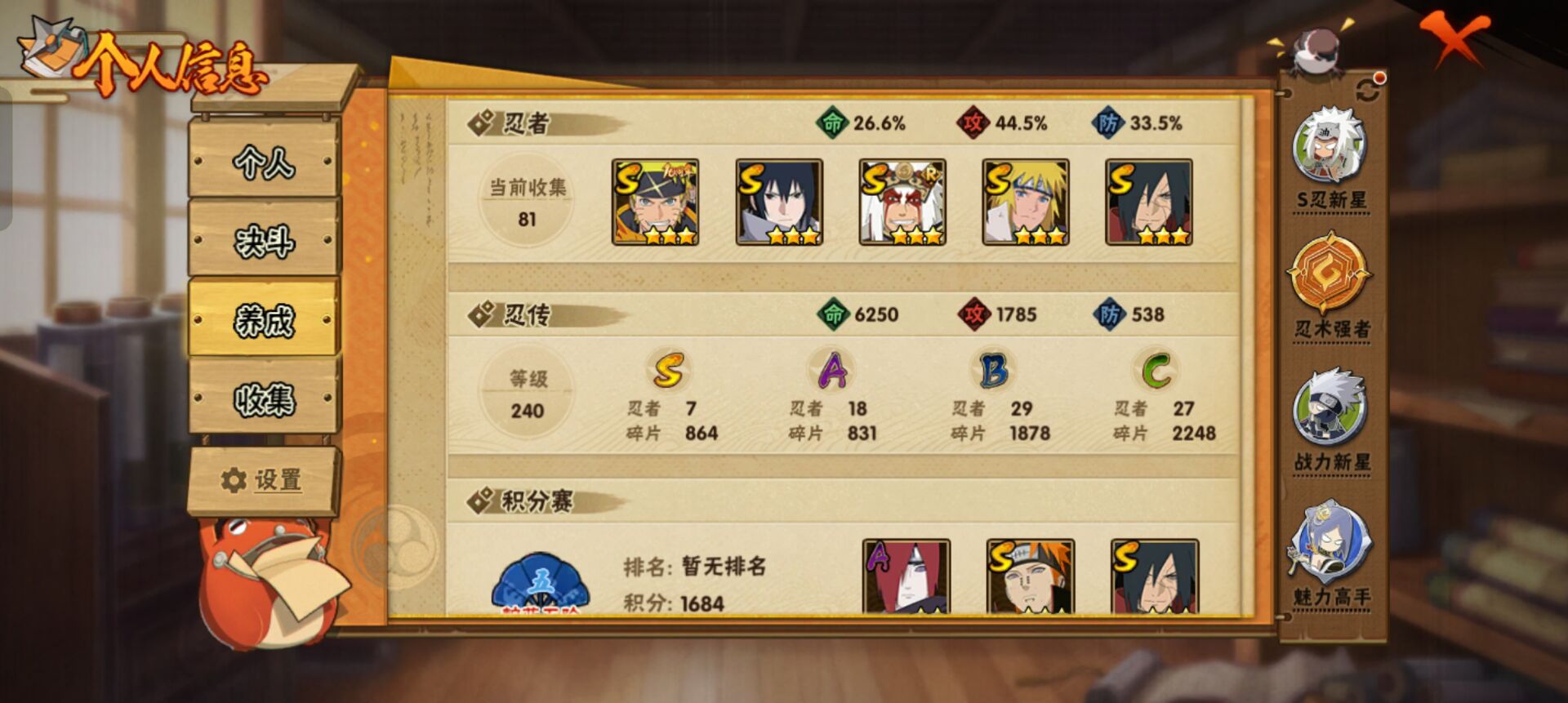 HYCMW344227火影忍者账号详情图6