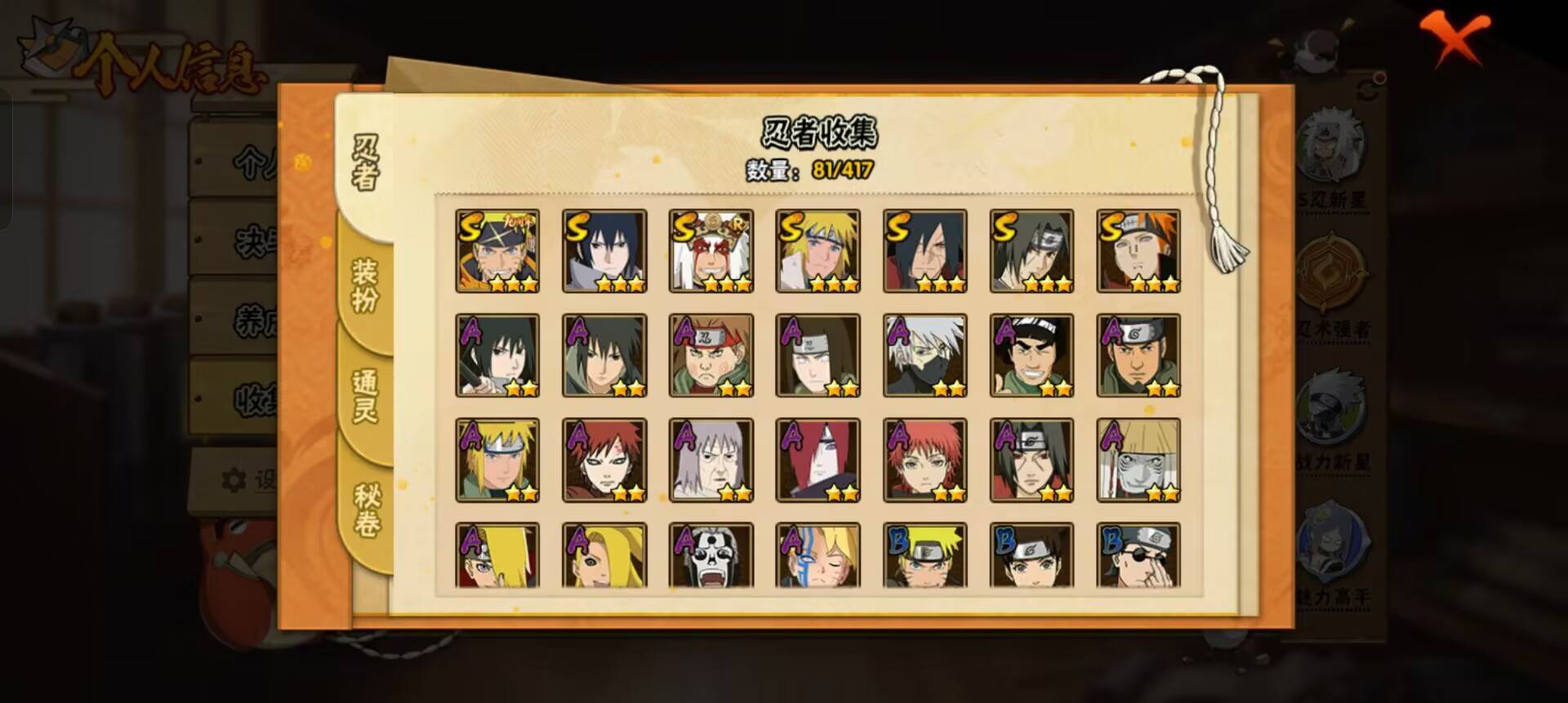 HYCMW344227火影忍者账号详情图3