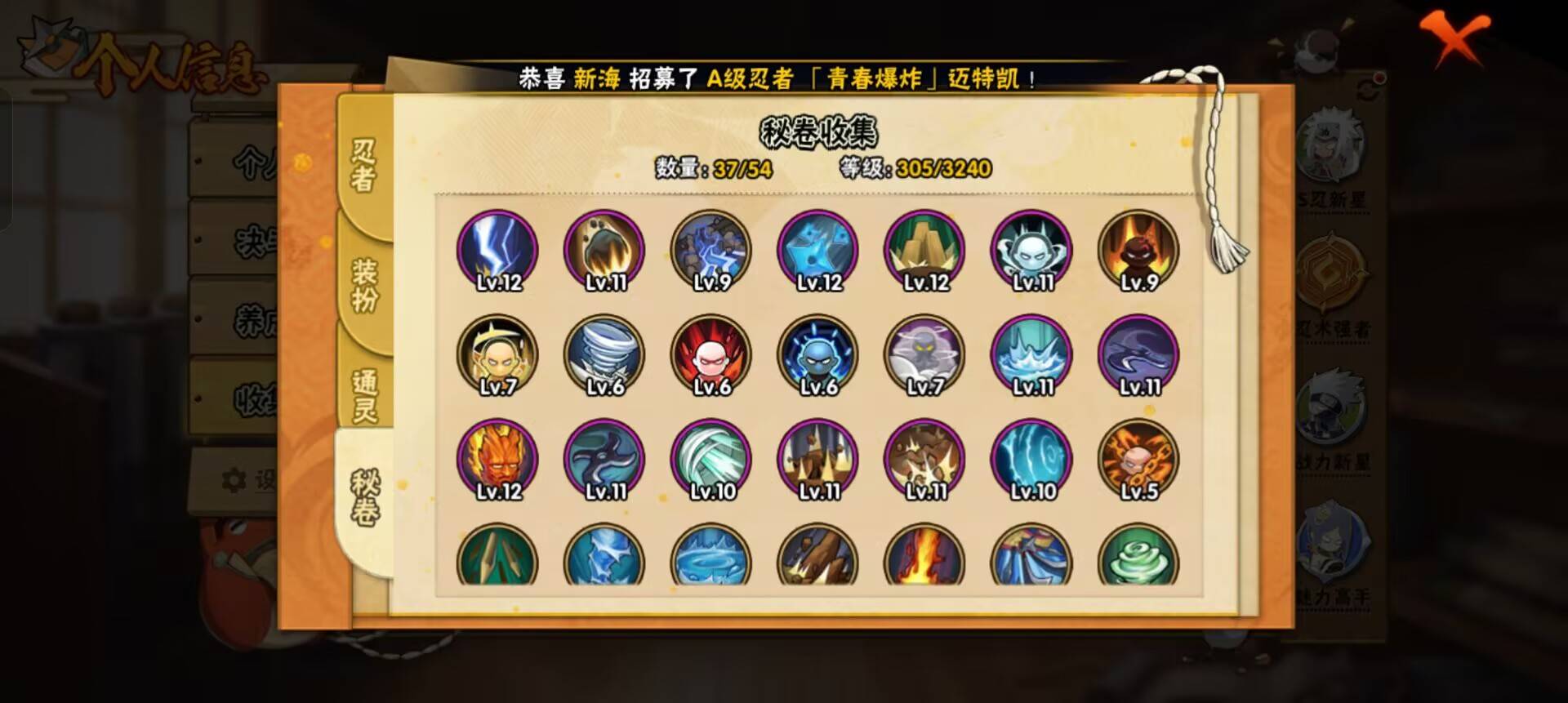 HYCMW344227火影忍者账号详情图7