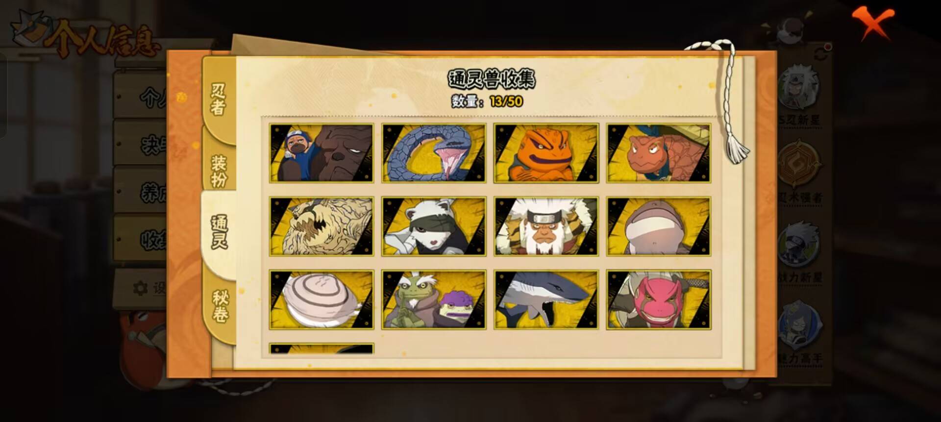 HYCMW344227火影忍者账号详情图8