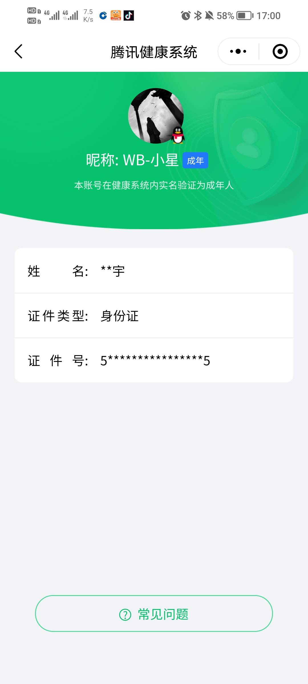 HPCMW3453968和平精英账号详情图5 HPCMW3453968和平精英账号详情图5