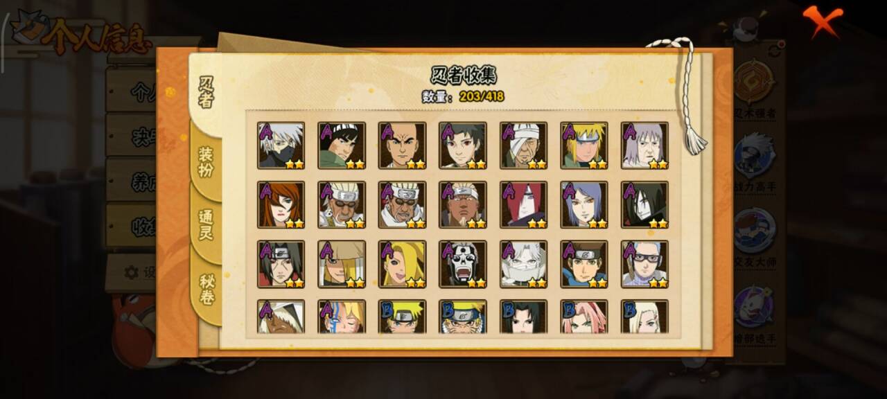 HYCMW344230火影忍者账号详情图3 HYCMW344230火影忍者账号详情图3