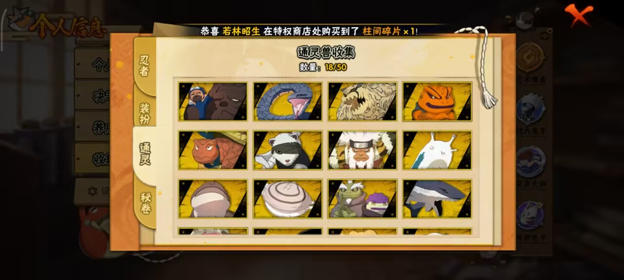 HYCMW344230火影忍者账号详情图5 HYCMW344230火影忍者账号详情图5