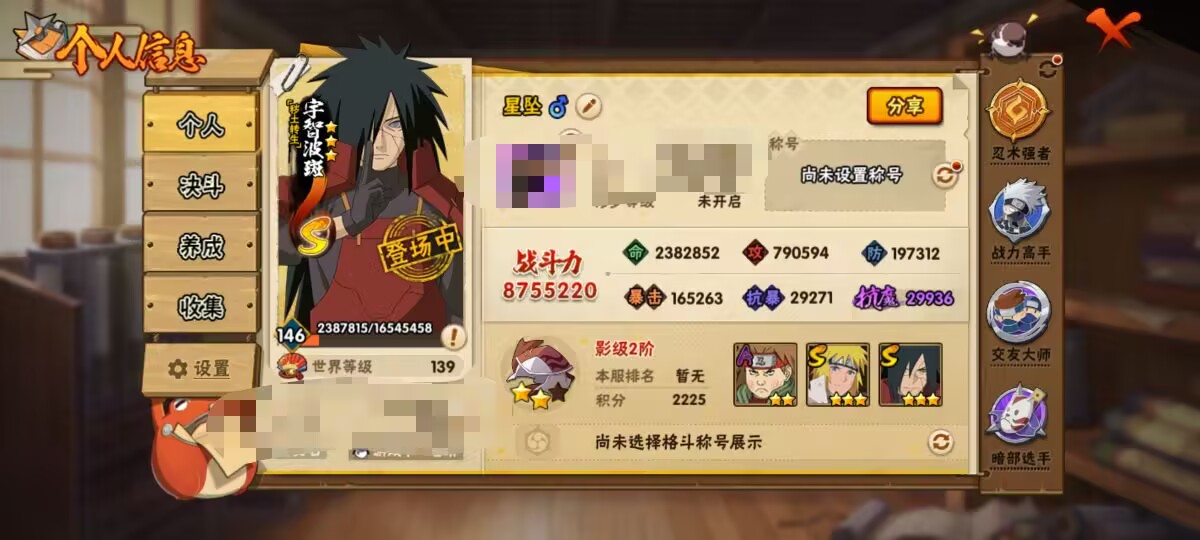 HYCMW344230火影忍者账号详情图9 HYCMW344230火影忍者账号详情图9