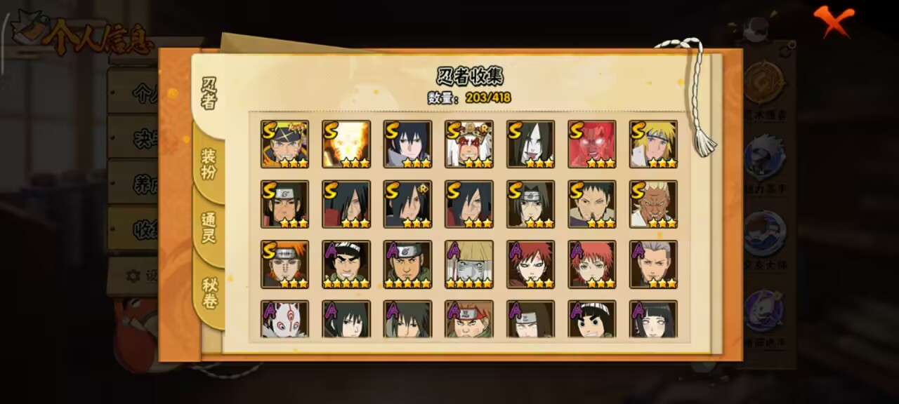 HYCMW344230火影忍者账号详情图8 HYCMW344230火影忍者账号详情图8