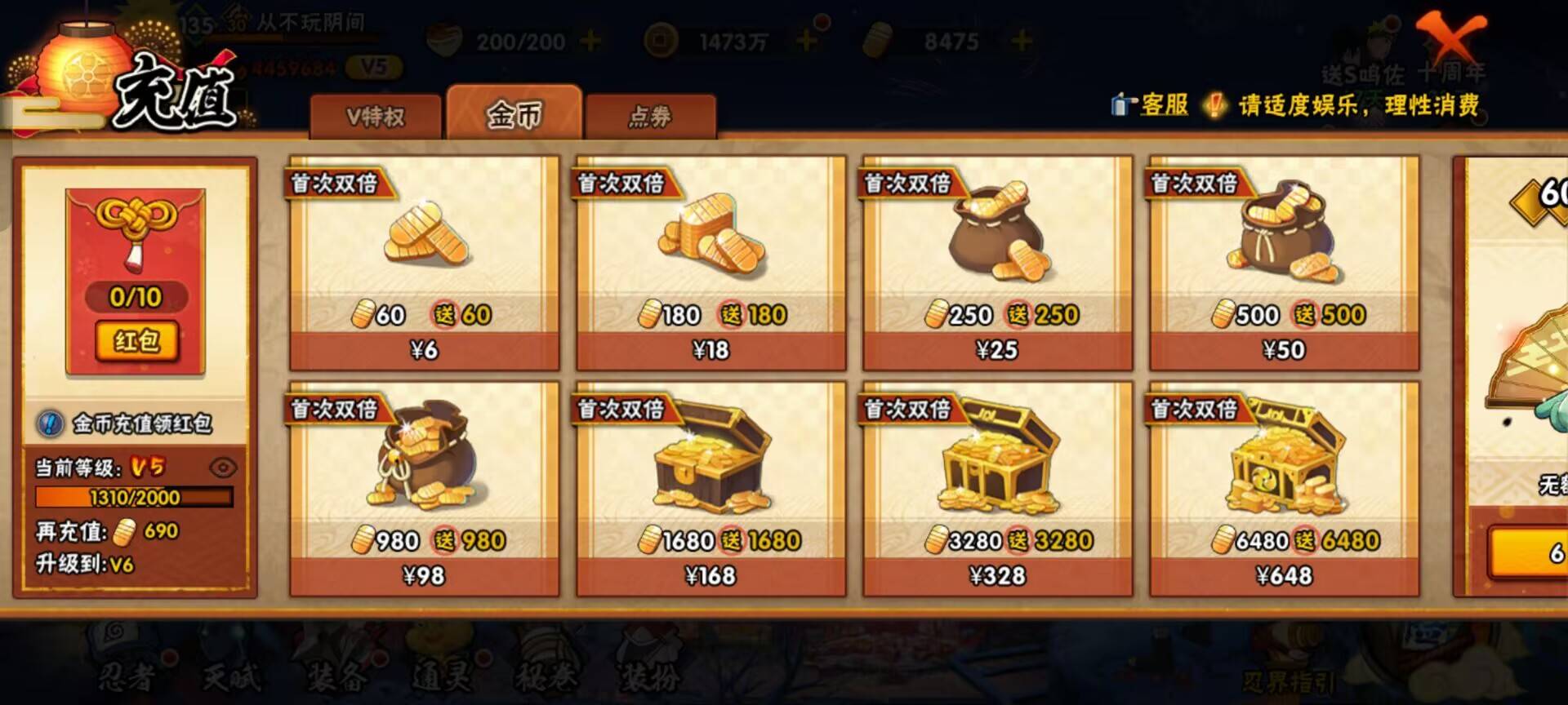 HYCMW344231火影忍者账号详情图2 HYCMW344231火影忍者账号详情图2