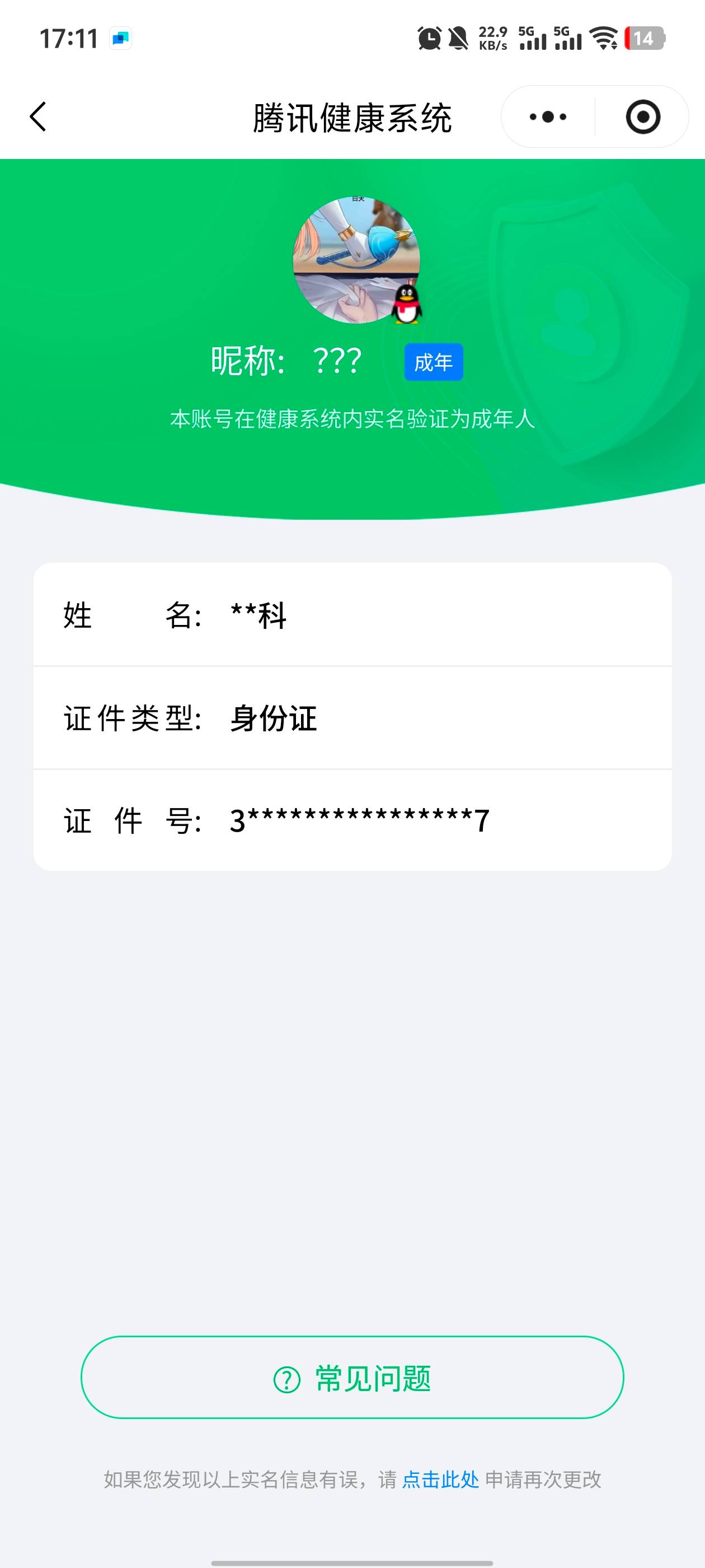 HYCMW344231火影忍者账号详情图11 HYCMW344231火影忍者账号详情图11