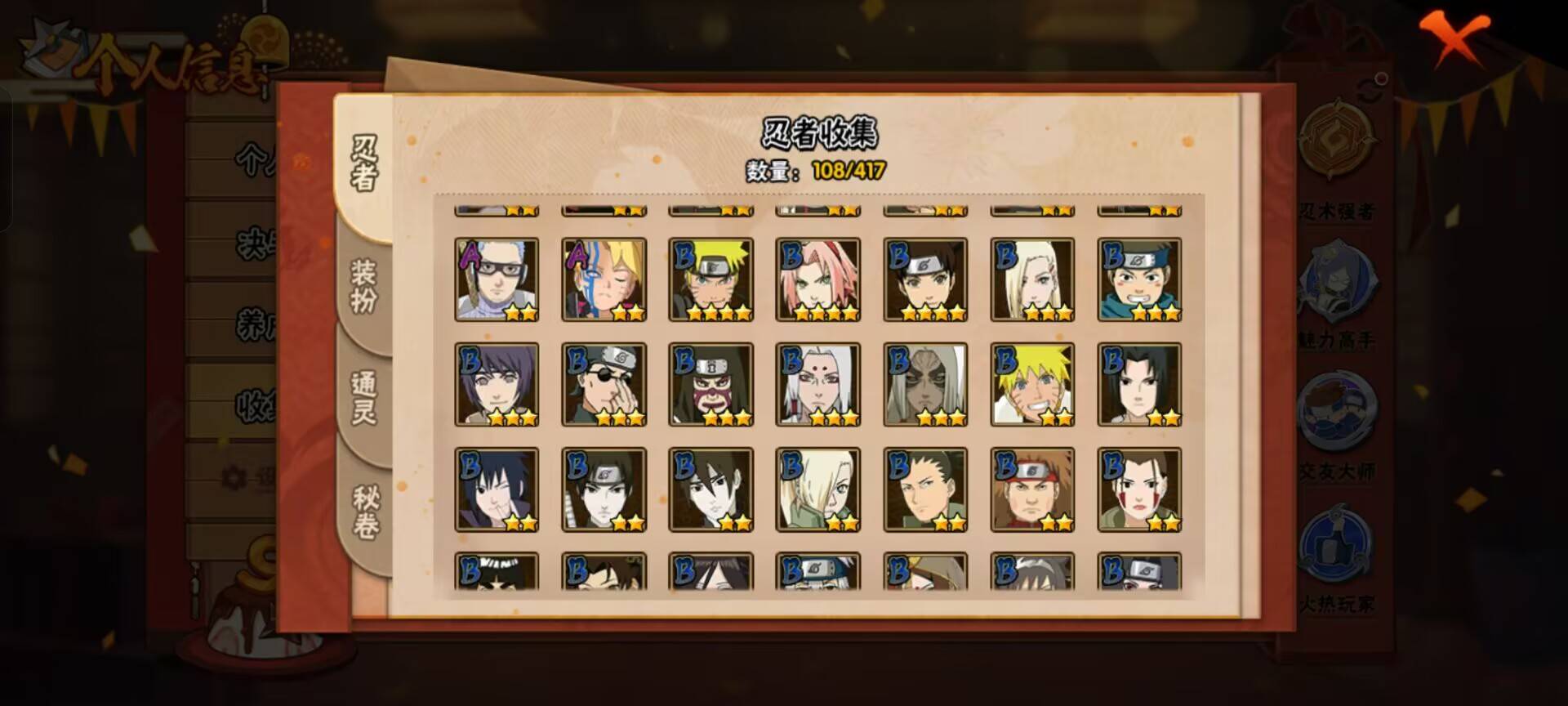 HYCMW344231火影忍者账号详情图3 HYCMW344231火影忍者账号详情图3