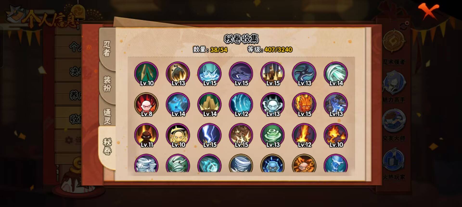 HYCMW344231火影忍者账号详情图6 HYCMW344231火影忍者账号详情图6