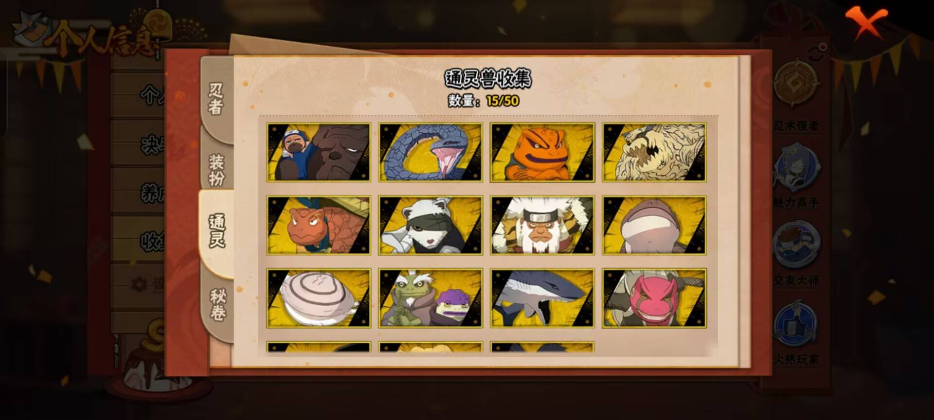 HYCMW344231火影忍者账号详情图7 HYCMW344231火影忍者账号详情图7