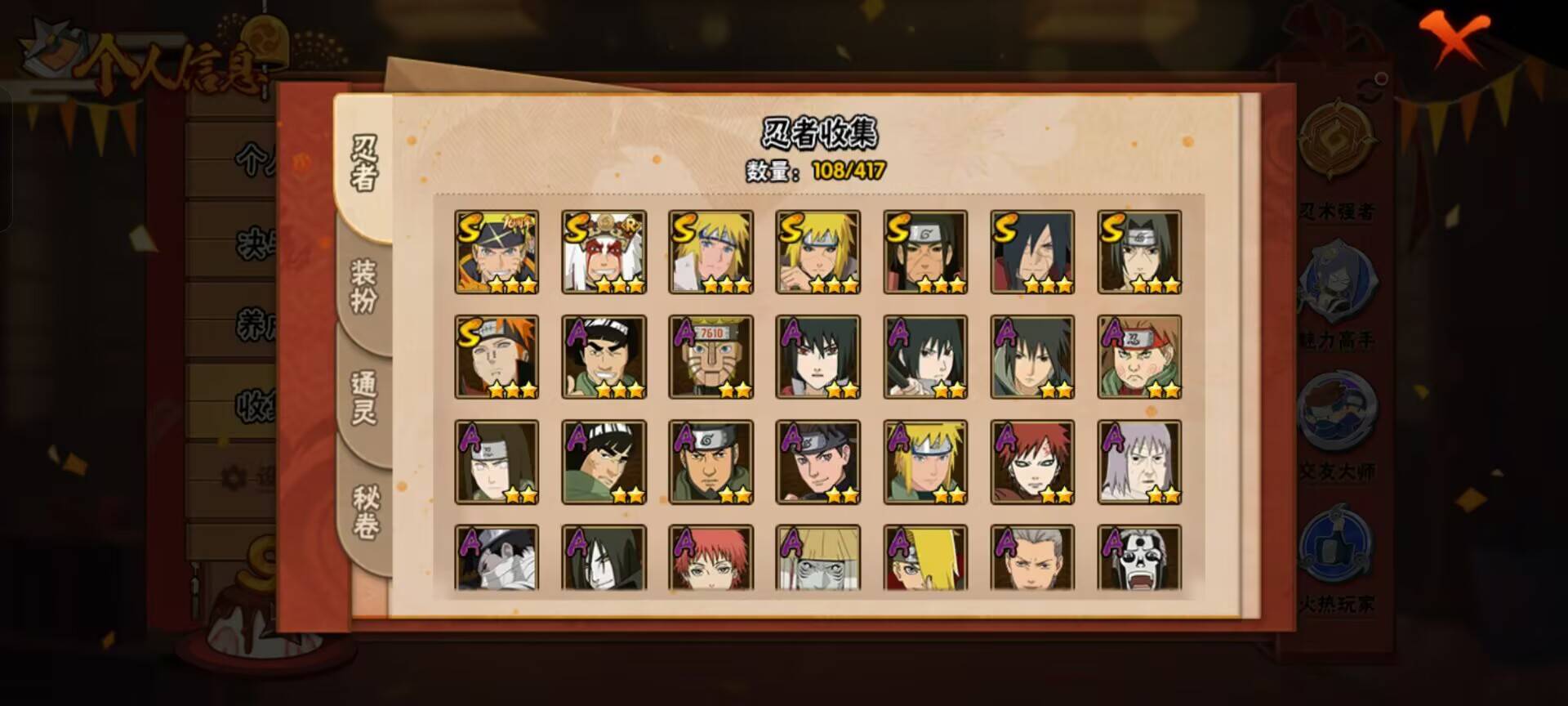 HYCMW344231火影忍者账号详情图8 HYCMW344231火影忍者账号详情图8