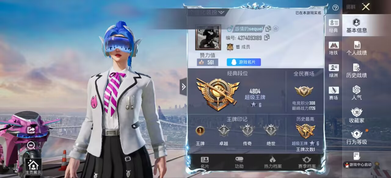 HPCMW3453975和平精英账号详情图3