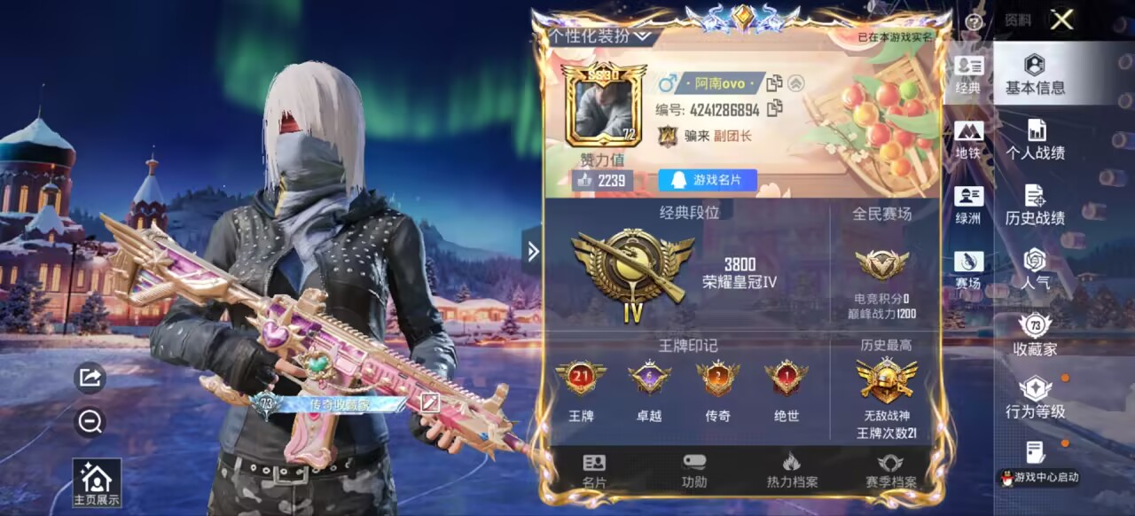 和平精英账号安卓QQ0载具-257套装-312枪皮-【】【商品标题】：安卓 手Q-4粉装-7特效枪-0载具-97777热