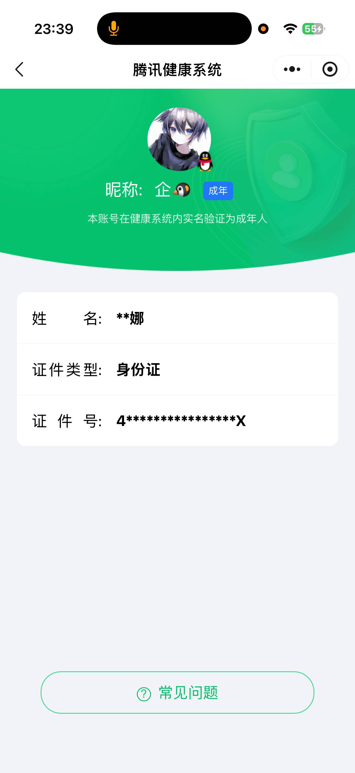 HPCMW3453983和平精英账号详情图5