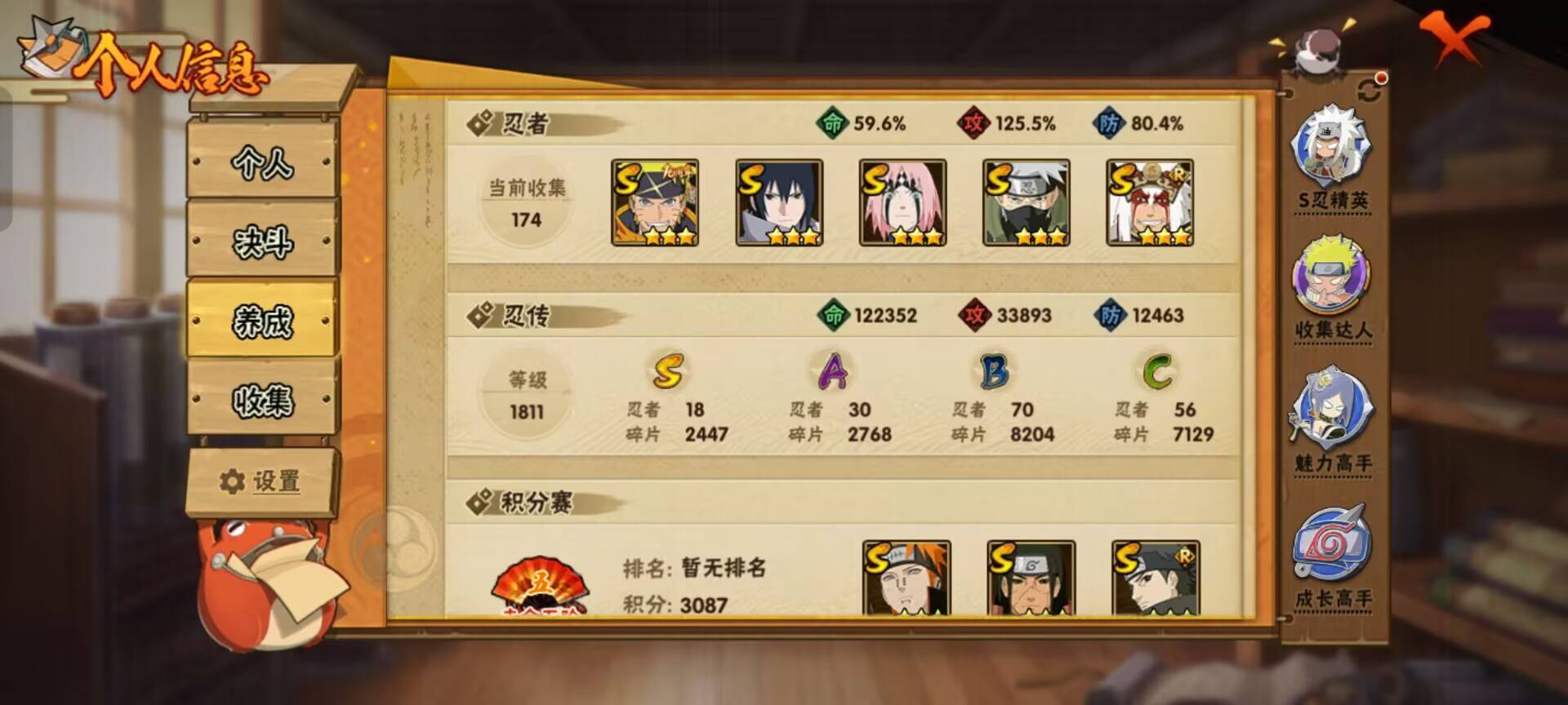 HYCMW344238火影忍者账号详情图8