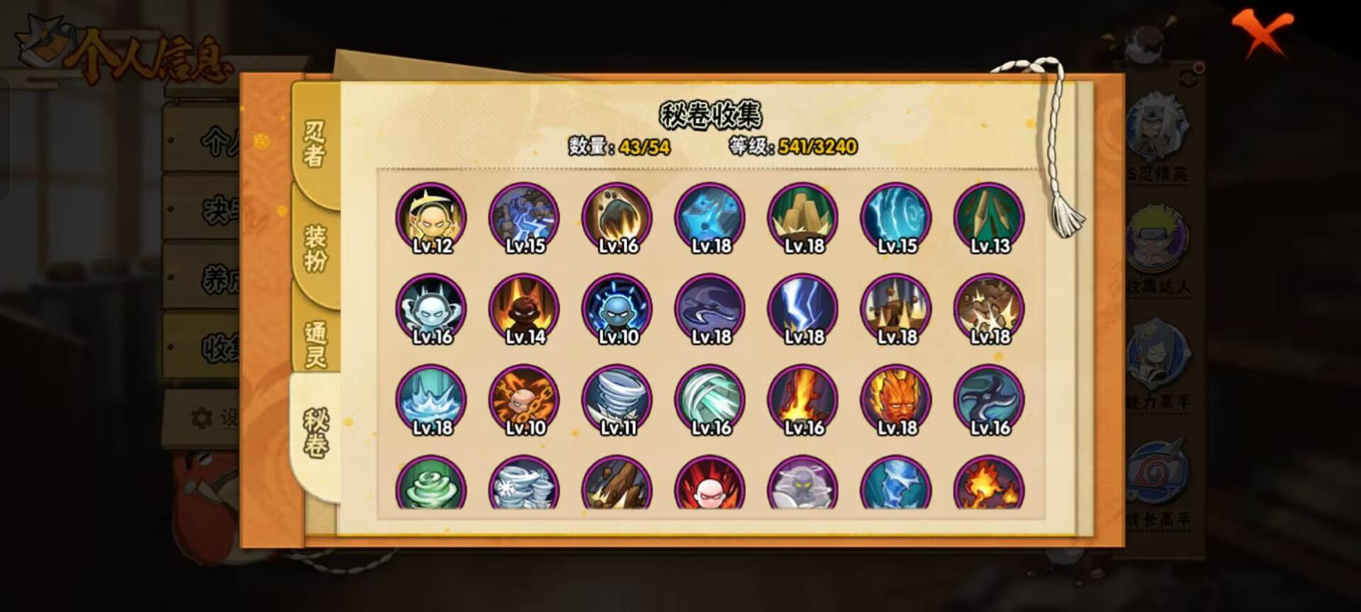 HYCMW344238火影忍者账号详情图10