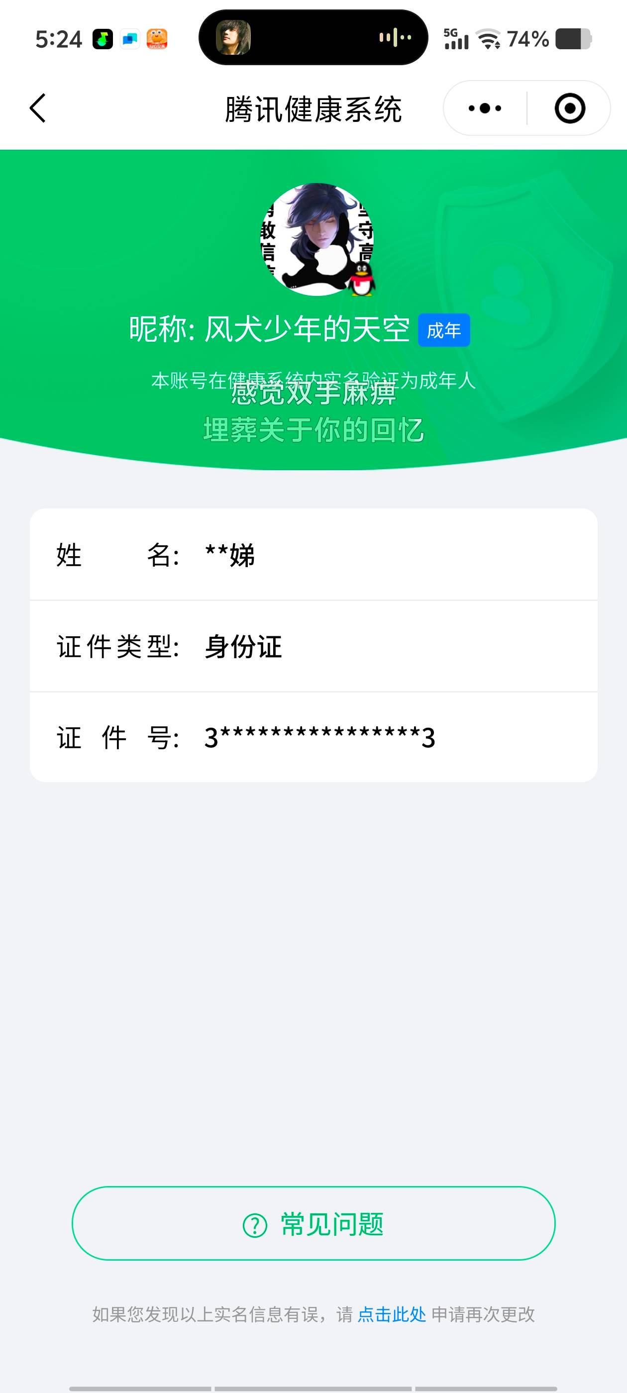 HYCMW344238火影忍者账号详情图11