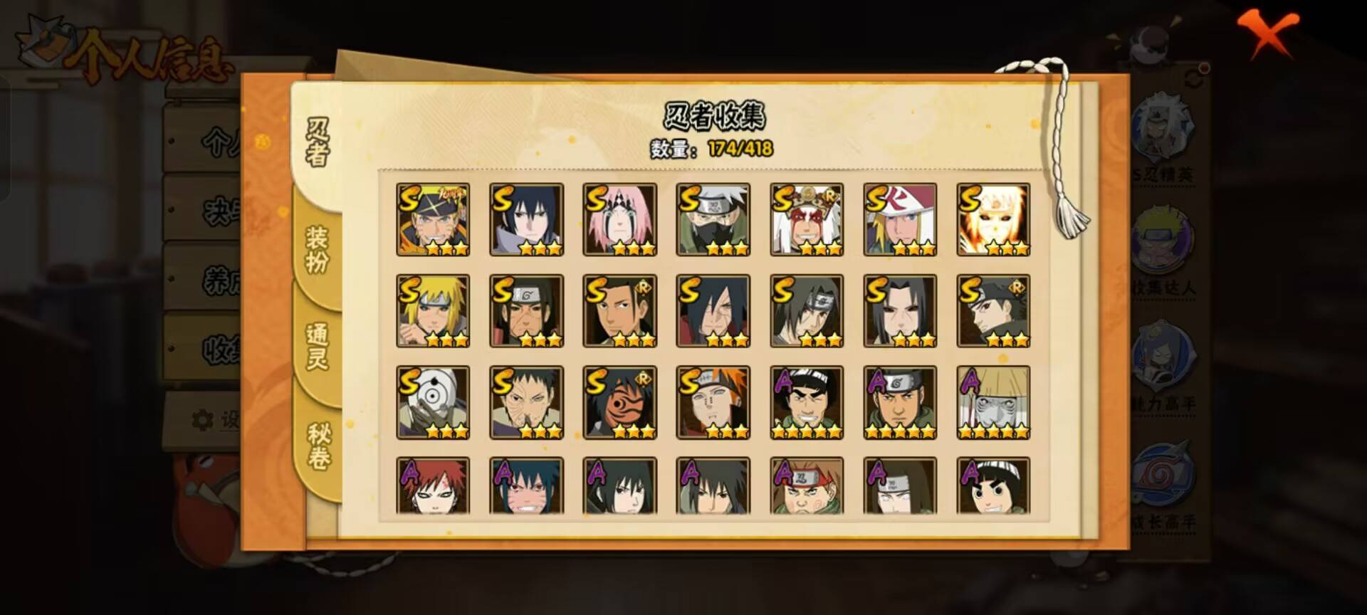 HYCMW344238火影忍者账号详情图3