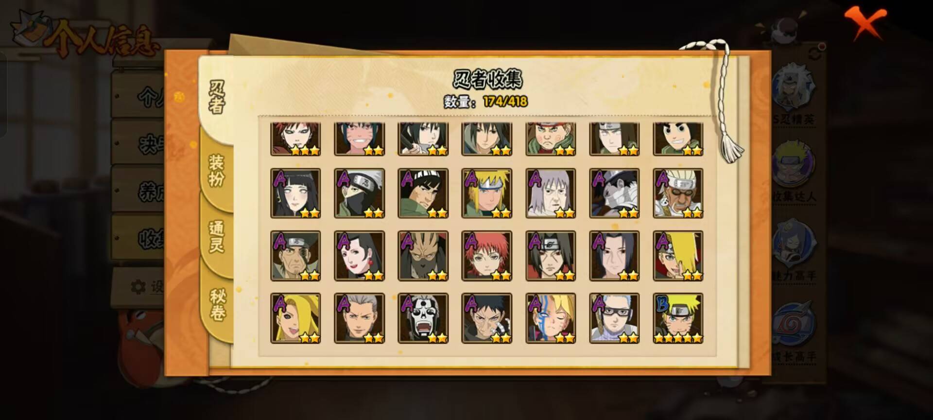 HYCMW344238火影忍者账号详情图4