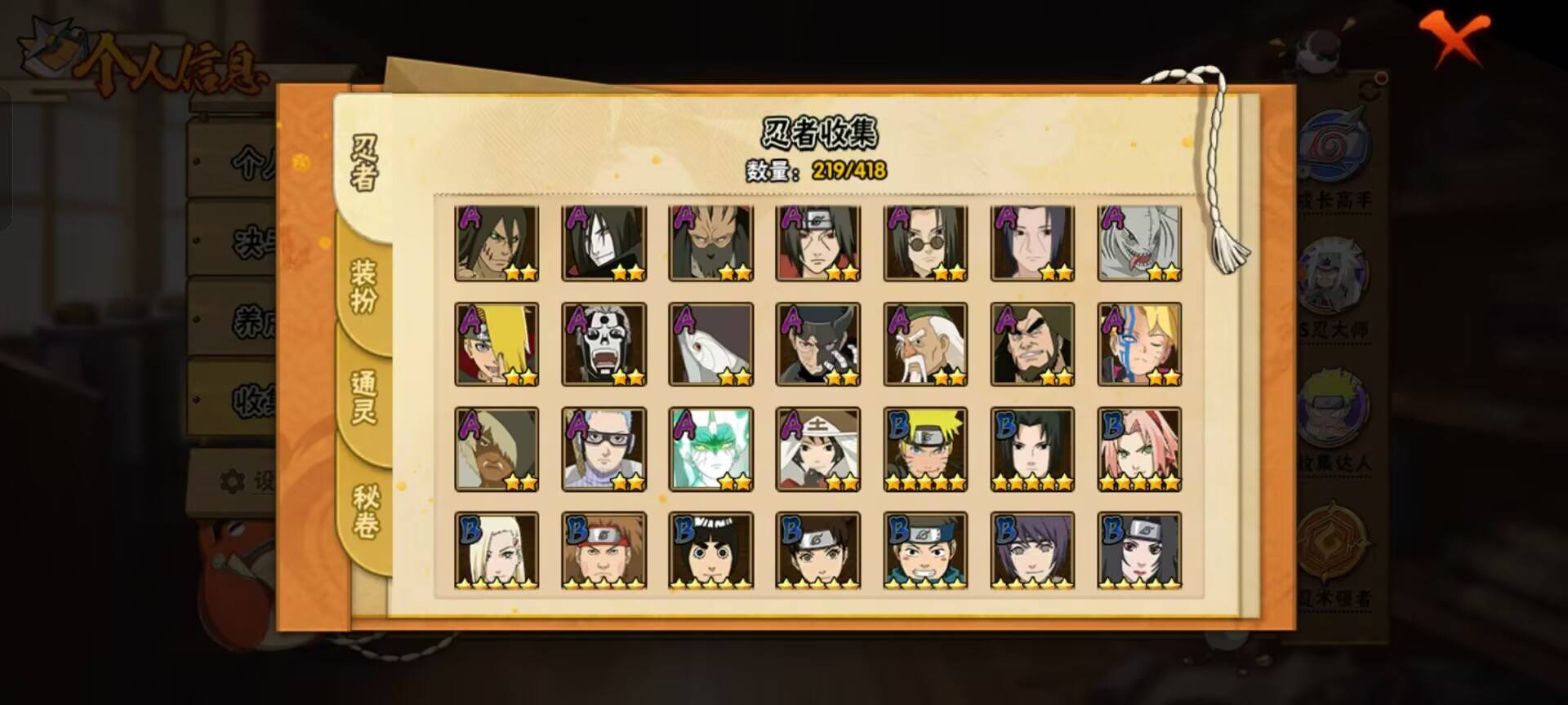 HYCMW344239火影忍者账号详情图2