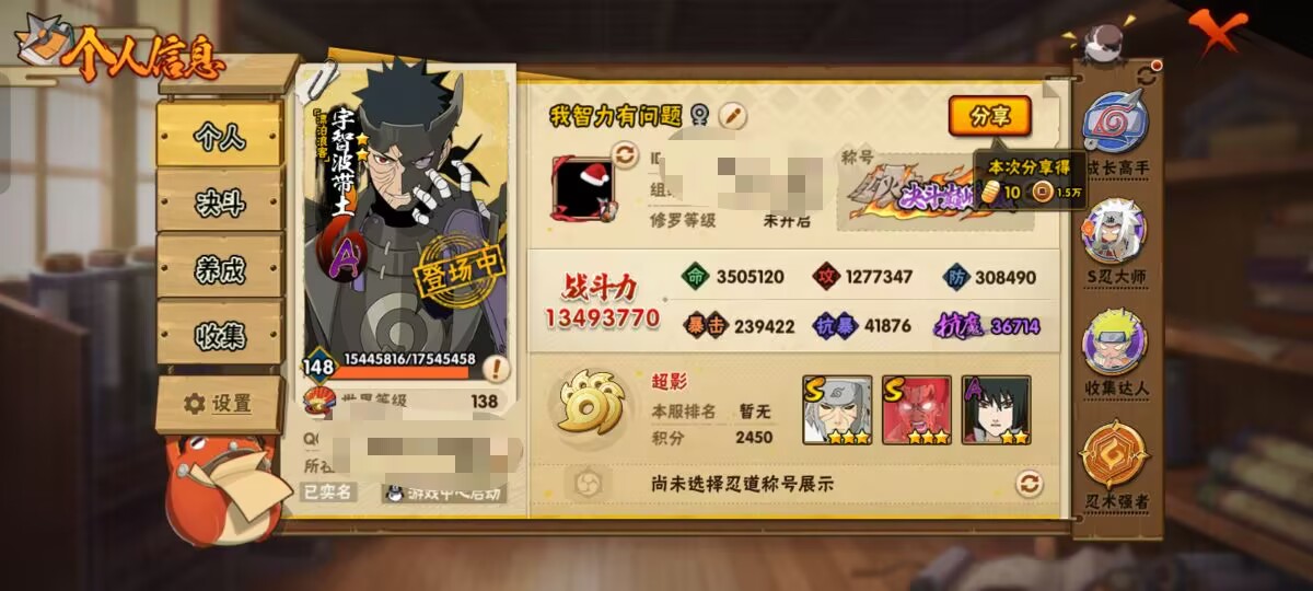 HYCMW344239火影忍者账号详情图8