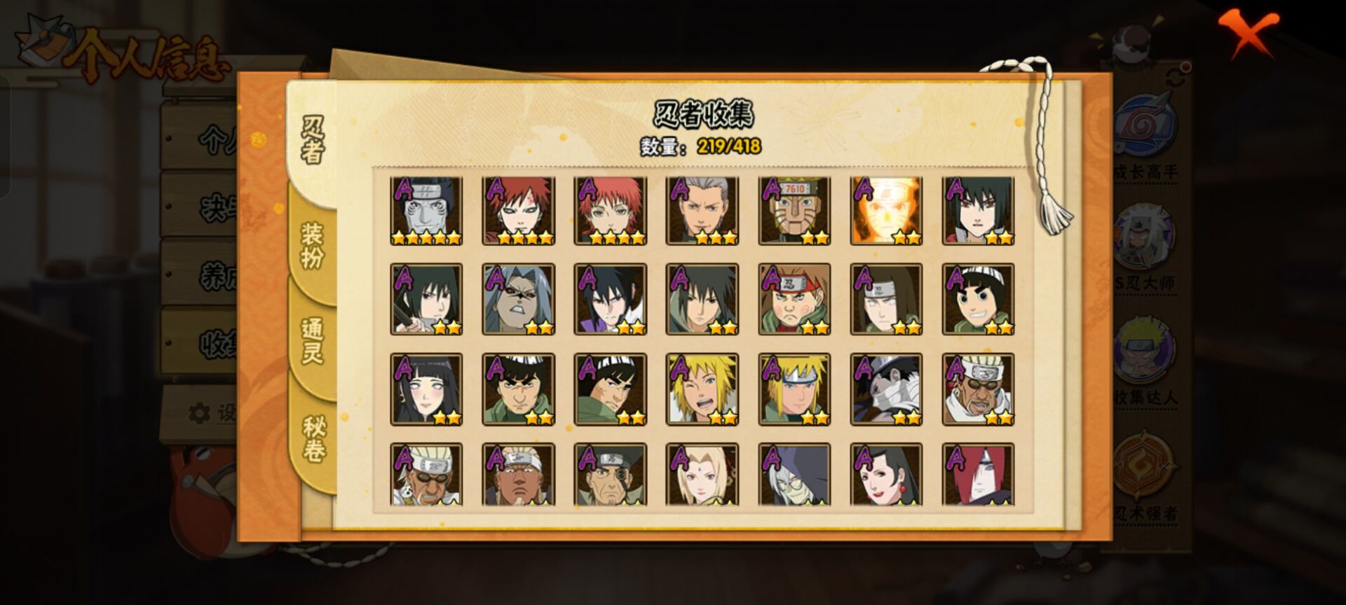 HYCMW344239火影忍者账号详情图9