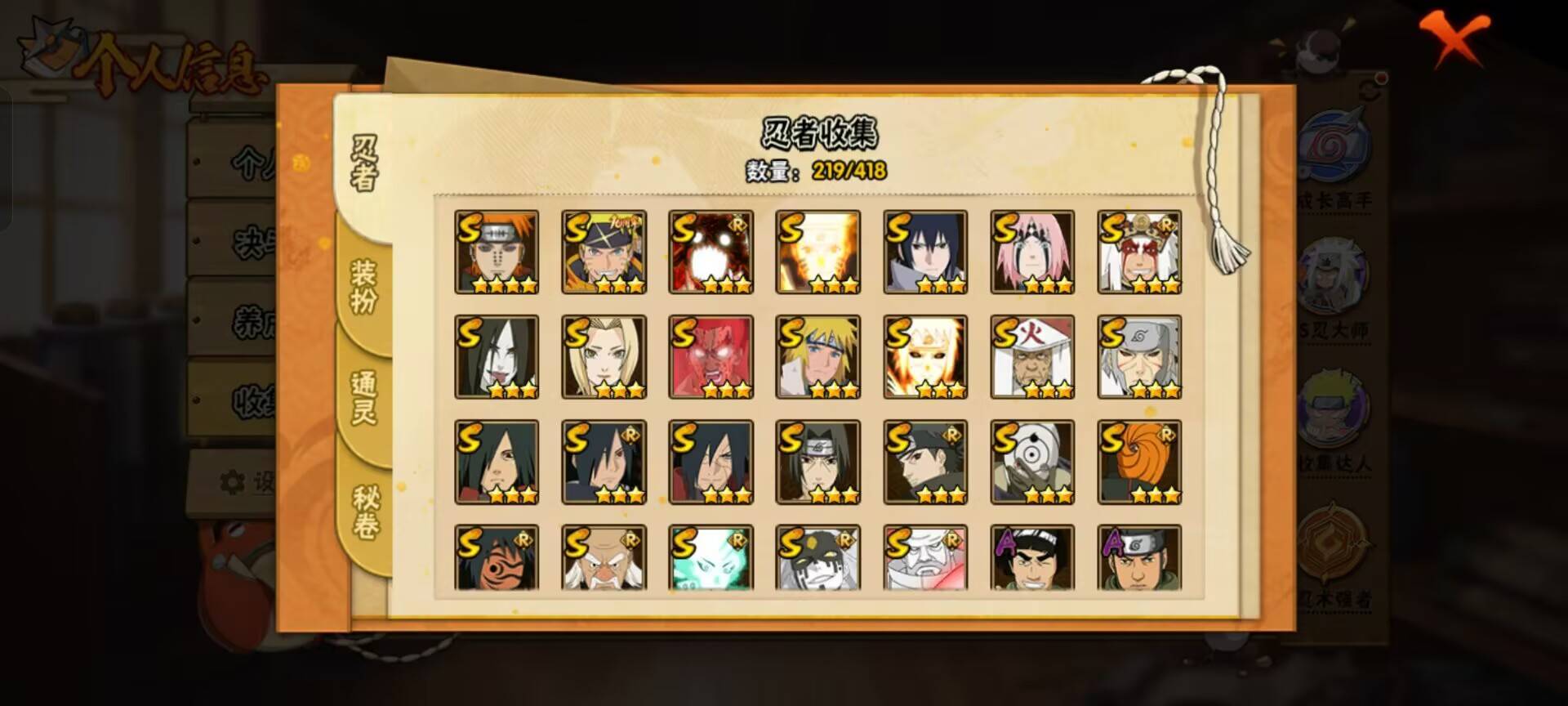 HYCMW344239火影忍者账号详情图10