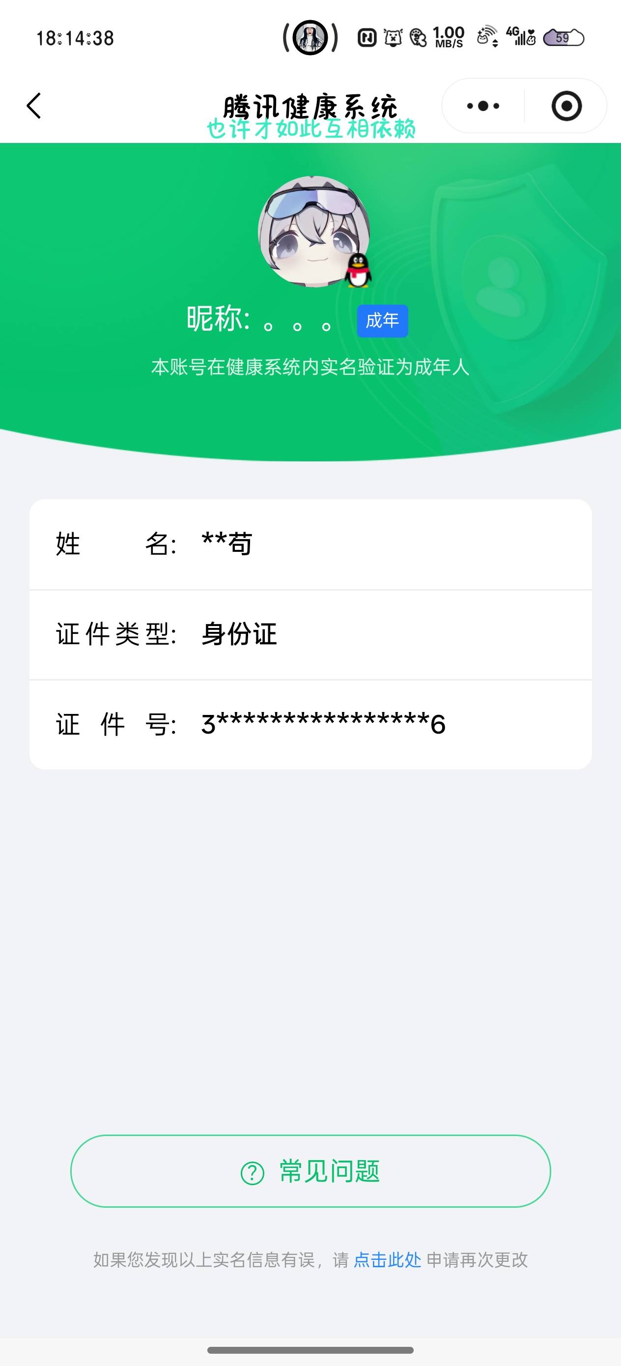 HYCMW344239火影忍者账号详情图12