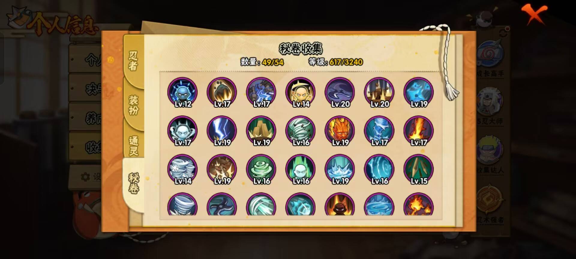 HYCMW344239火影忍者账号详情图5