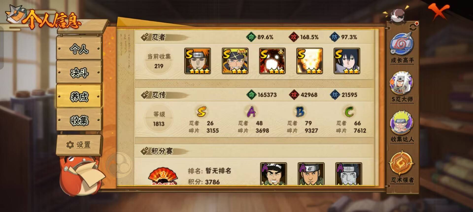 HYCMW344239火影忍者账号详情图7