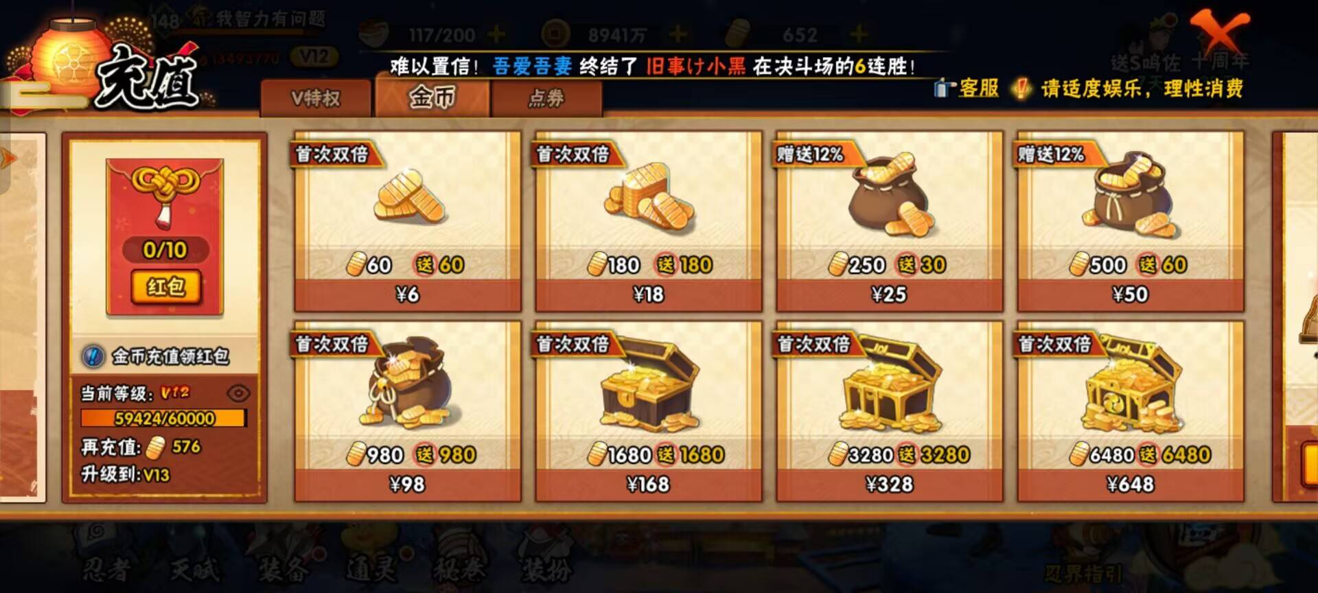 HYCMW344239火影忍者账号详情图6