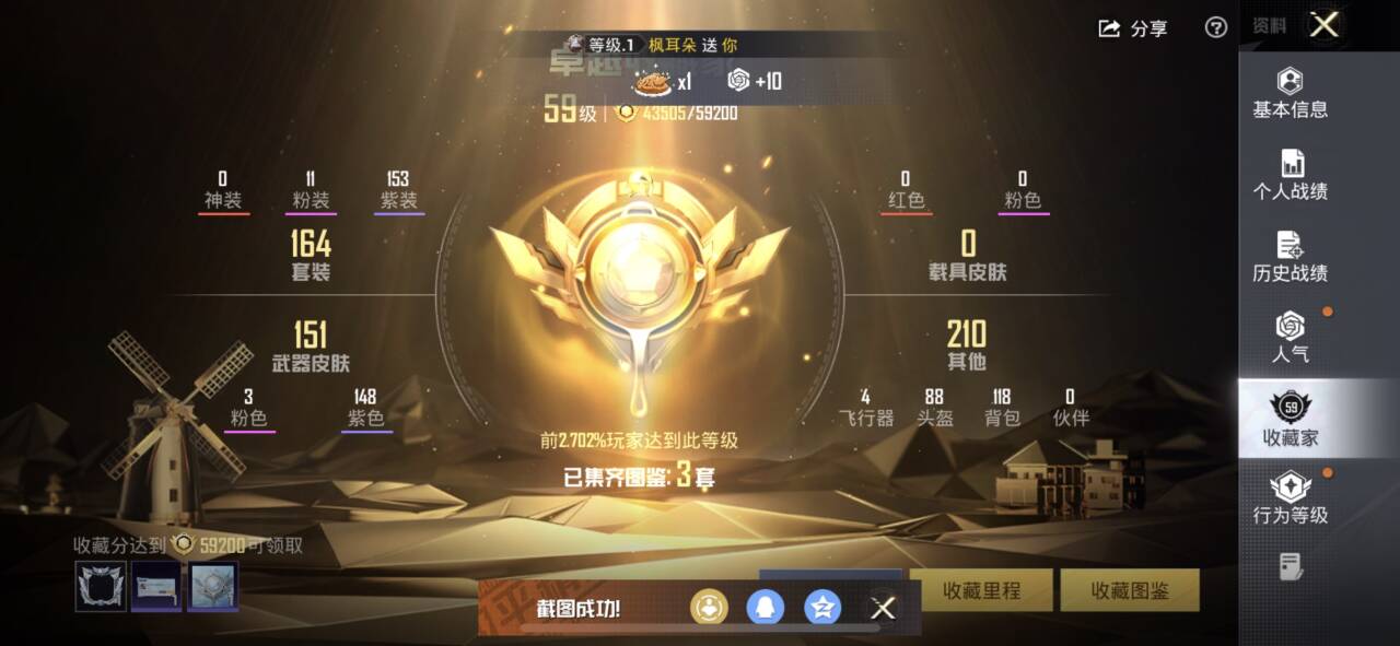 和平精英账号苹果QQ0载具-164套装-170枪皮-【】【商品标题】：苹果 手Q-11粉装-3特效枪-0载具-57590