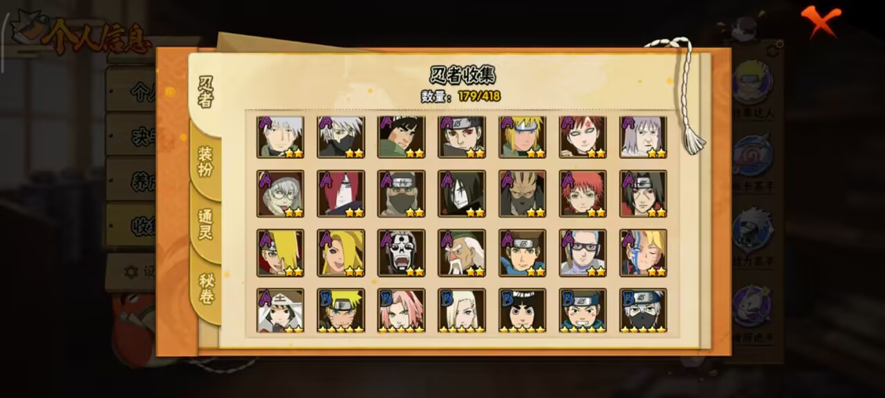 HYCMW344240火影忍者账号详情图2