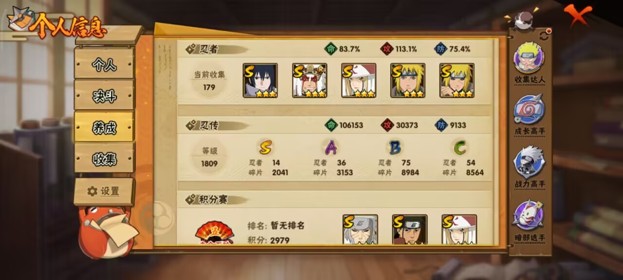 HYCMW344240火影忍者账号详情图9