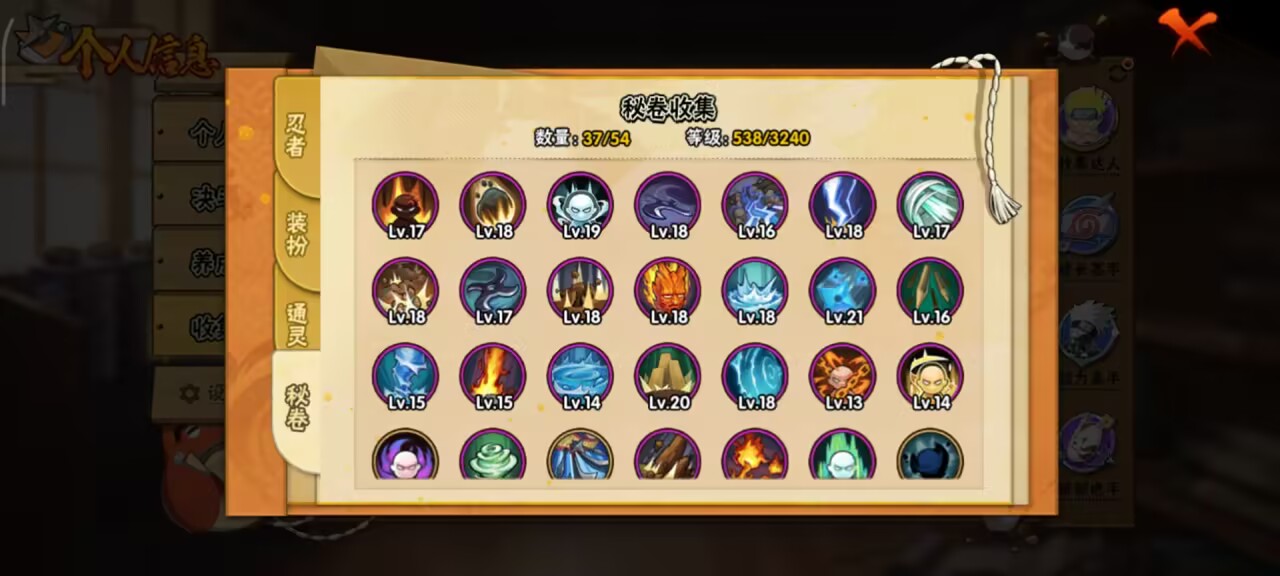 HYCMW344240火影忍者账号详情图6