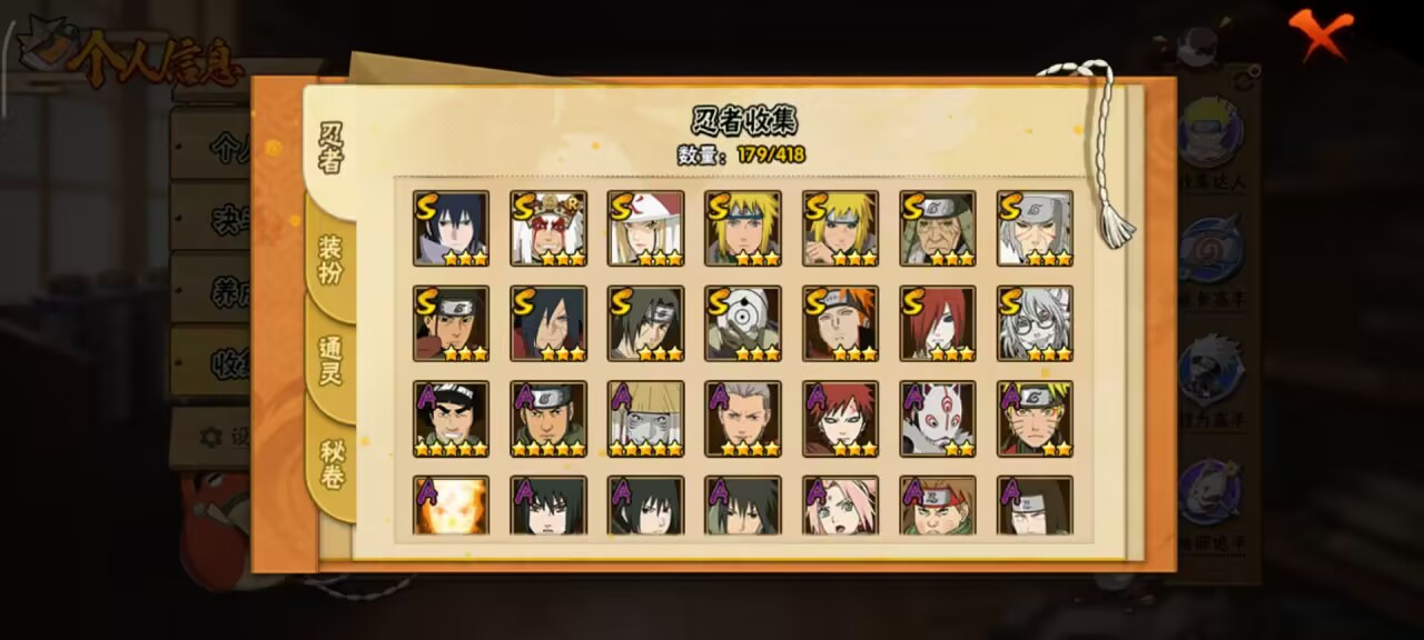 HYCMW344240火影忍者账号详情图10