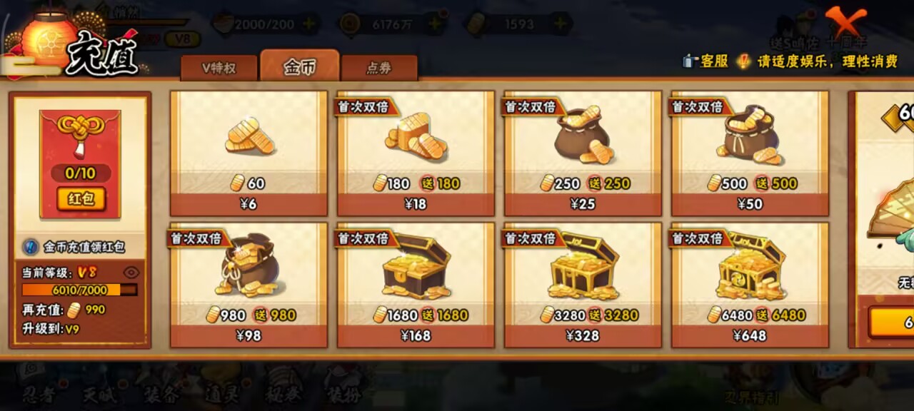 HYCMW344240火影忍者账号详情图5