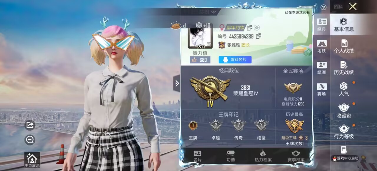 HPCMW3453985和平精英账号详情图3 HPCMW3453985和平精英账号详情图3