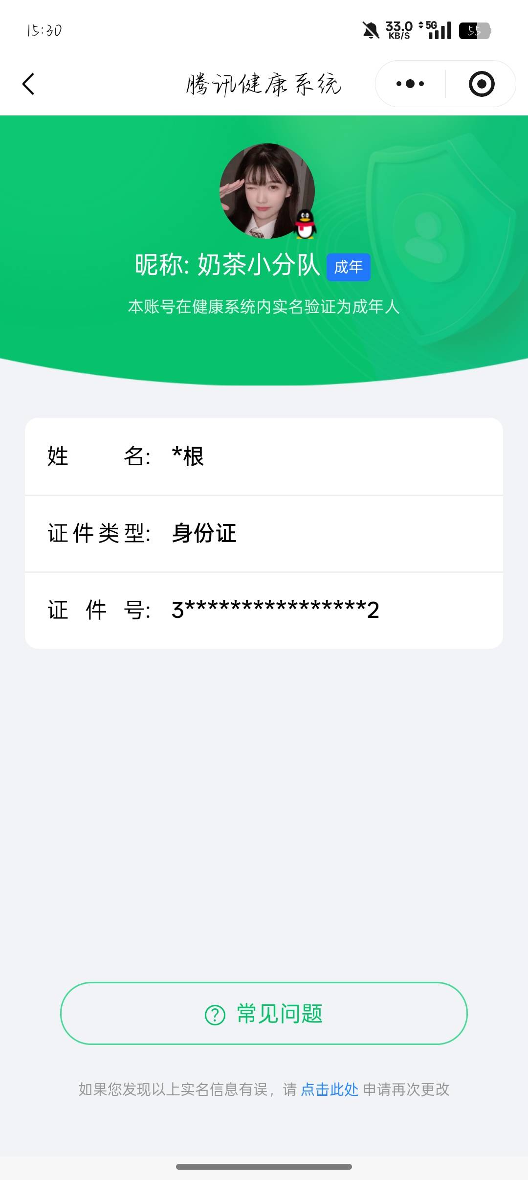 HPCMW3453985和平精英账号详情图5 HPCMW3453985和平精英账号详情图5