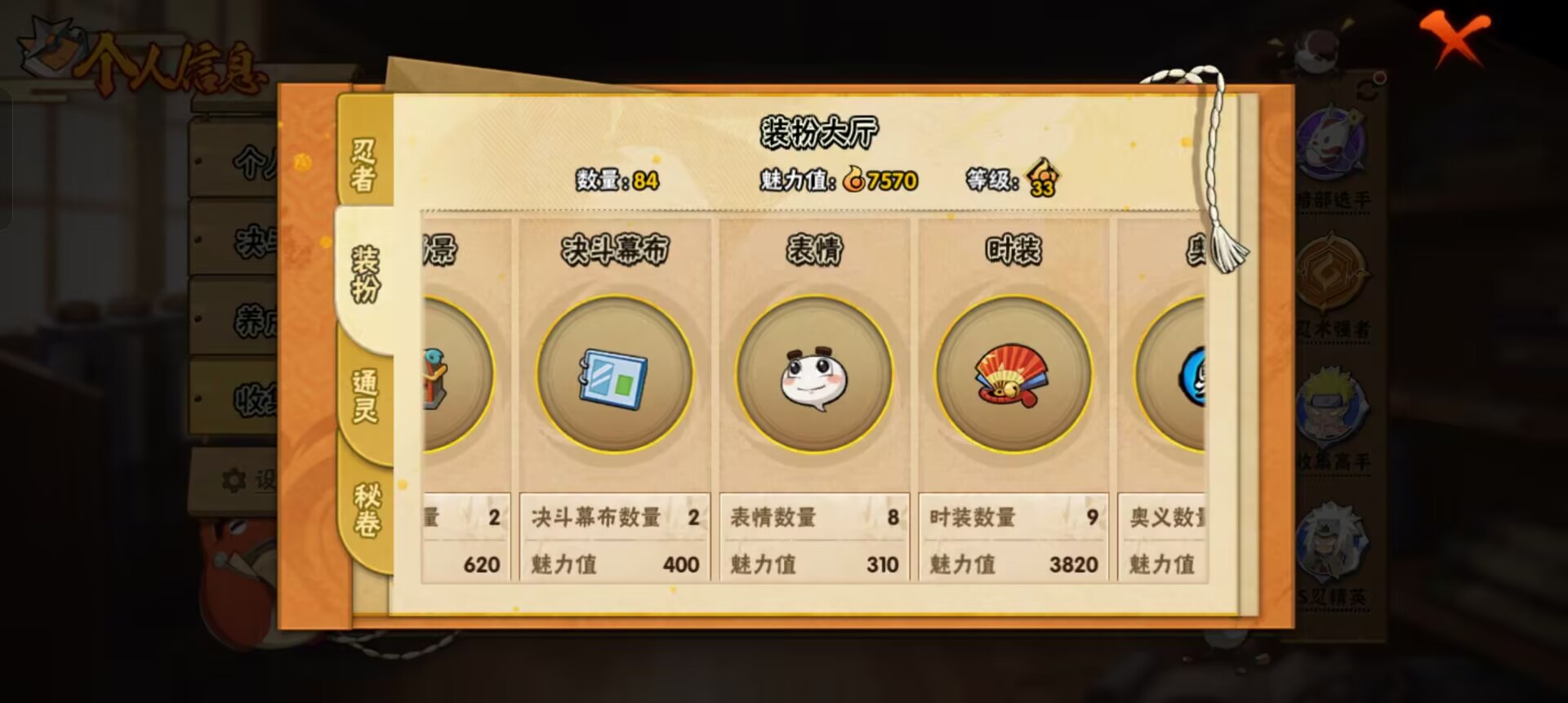 HYCMW344242火影忍者账号详情图2 HYCMW344242火影忍者账号详情图2