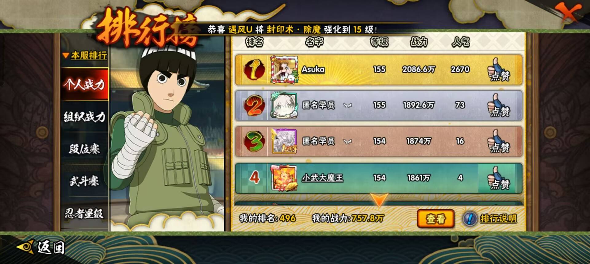 HYCMW344242火影忍者账号详情图8 HYCMW344242火影忍者账号详情图8