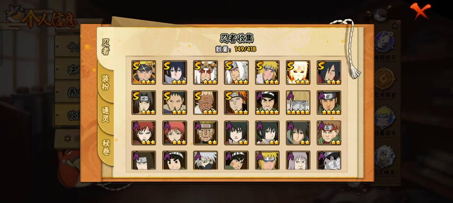 HYCMW344242火影忍者账号详情图10 HYCMW344242火影忍者账号详情图10